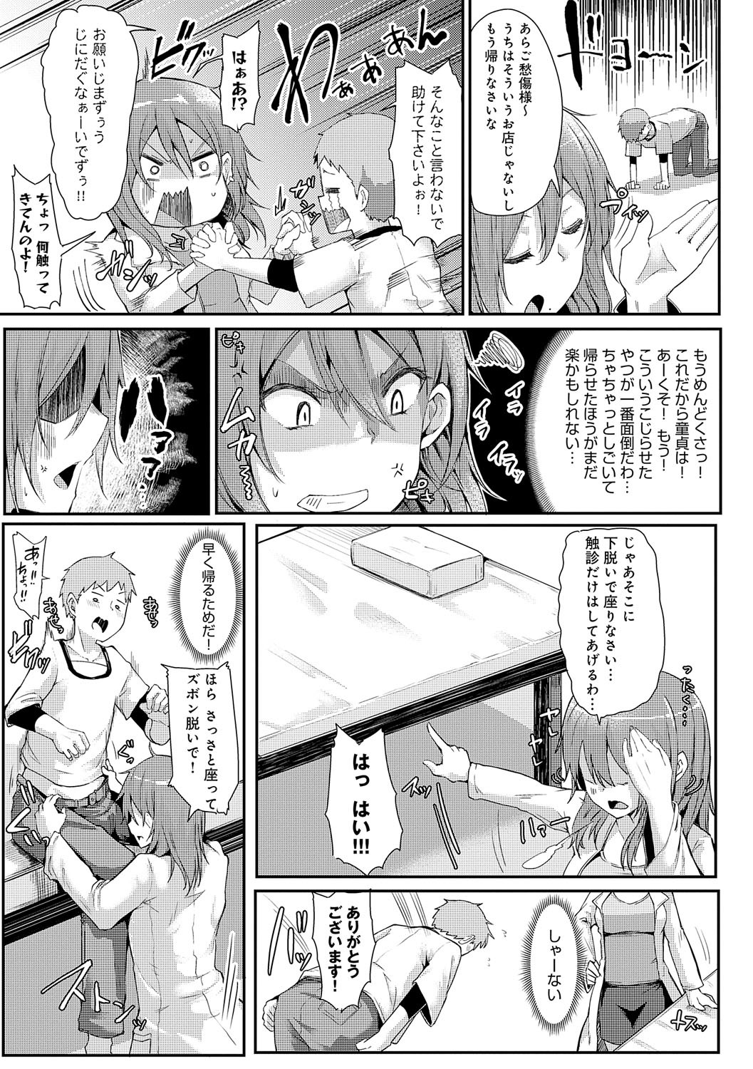 Page 190