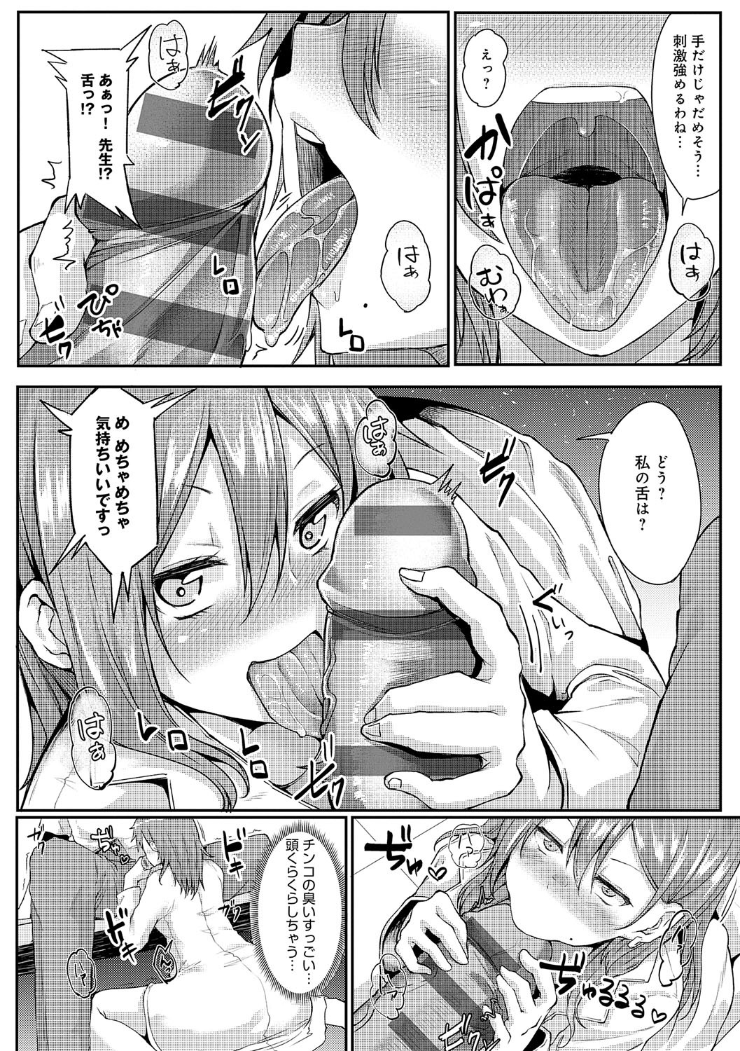 Page 193