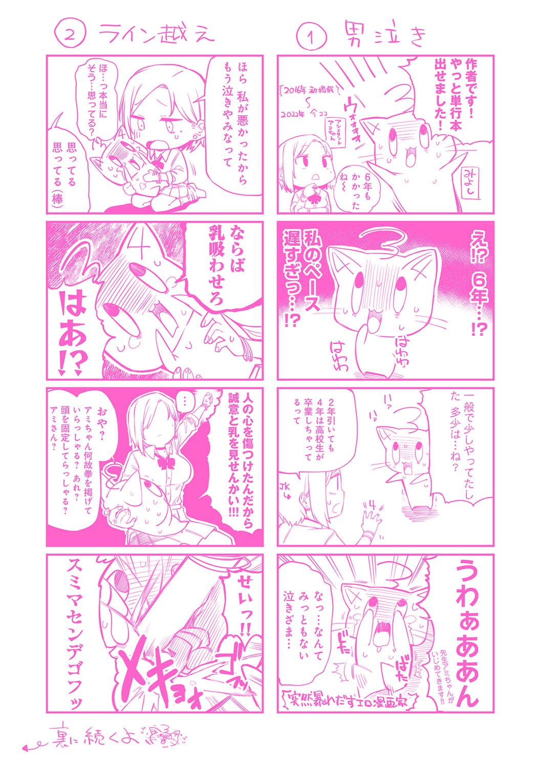 Page 212
