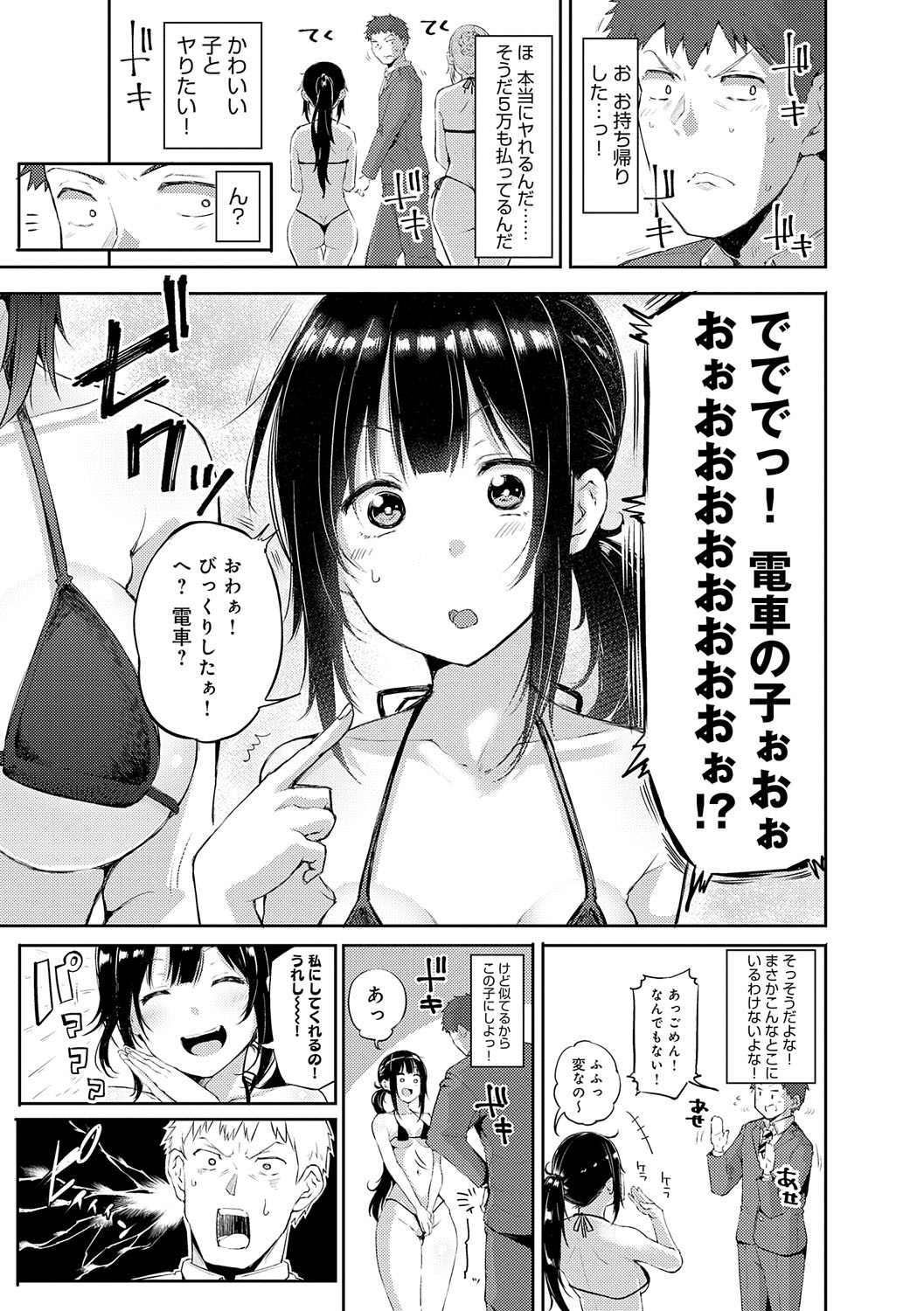 Page 228