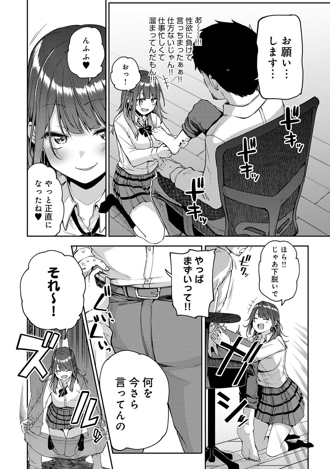 Page 53