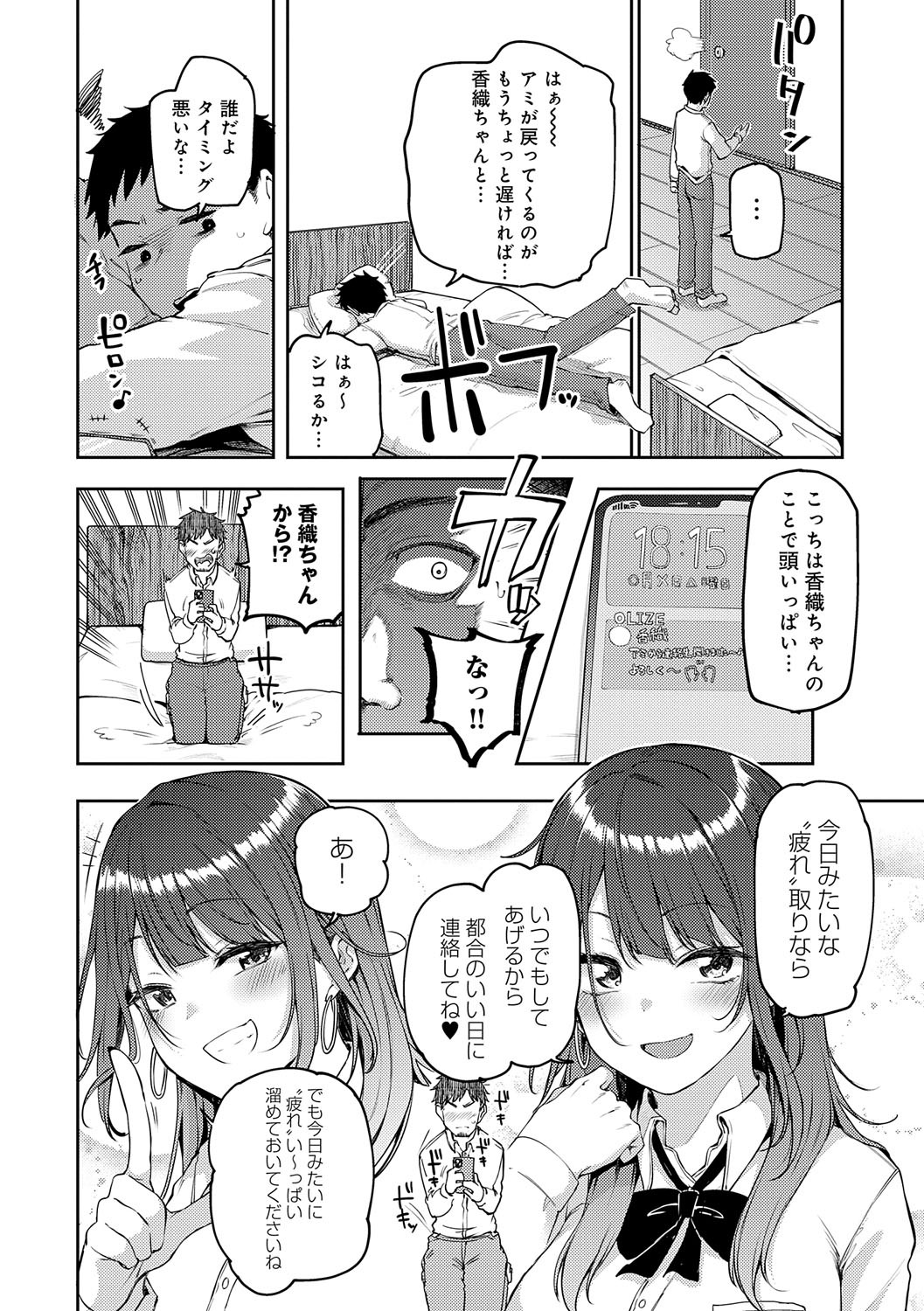 Page 61