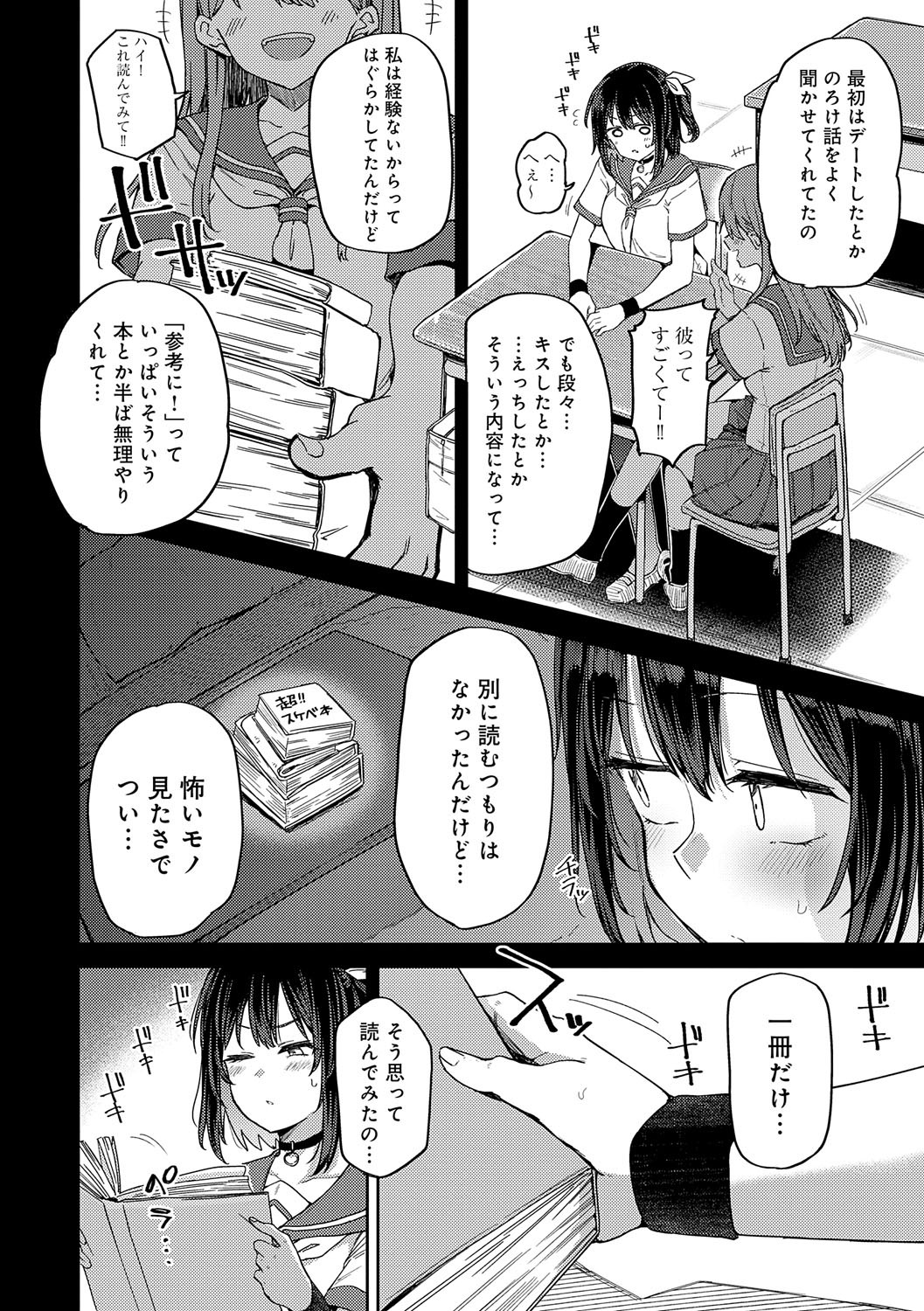 Page 83