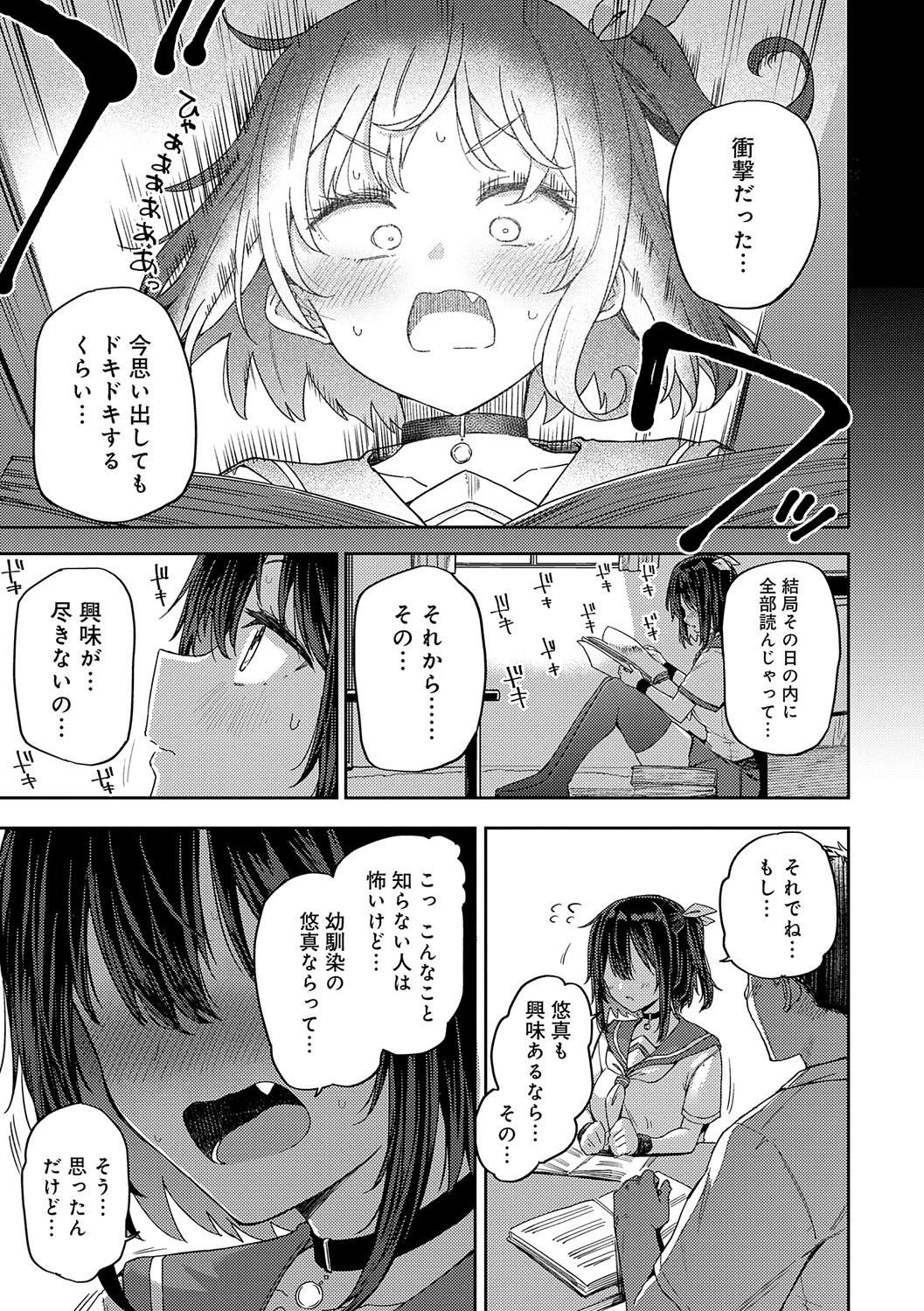 Page 84