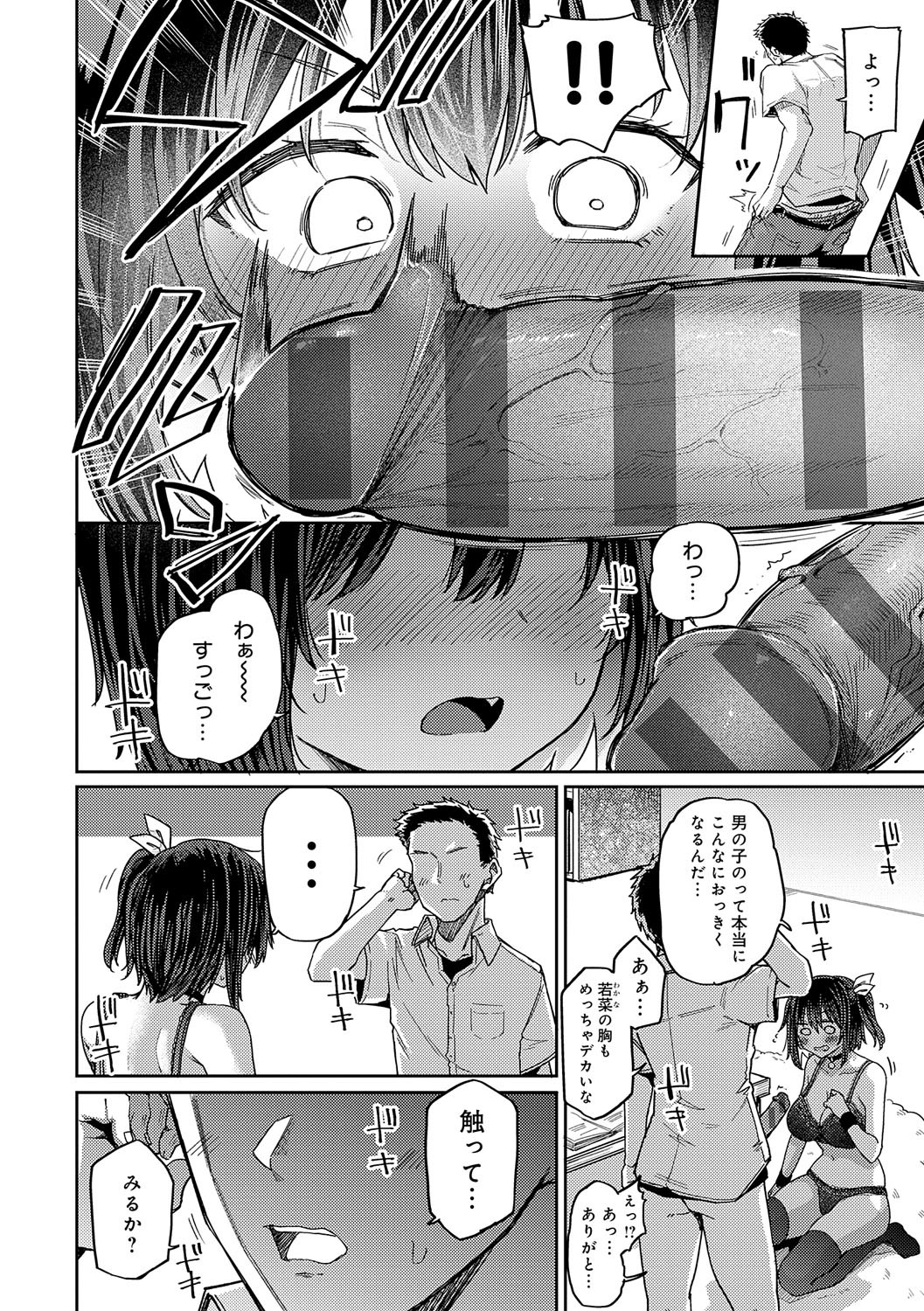 Page 87