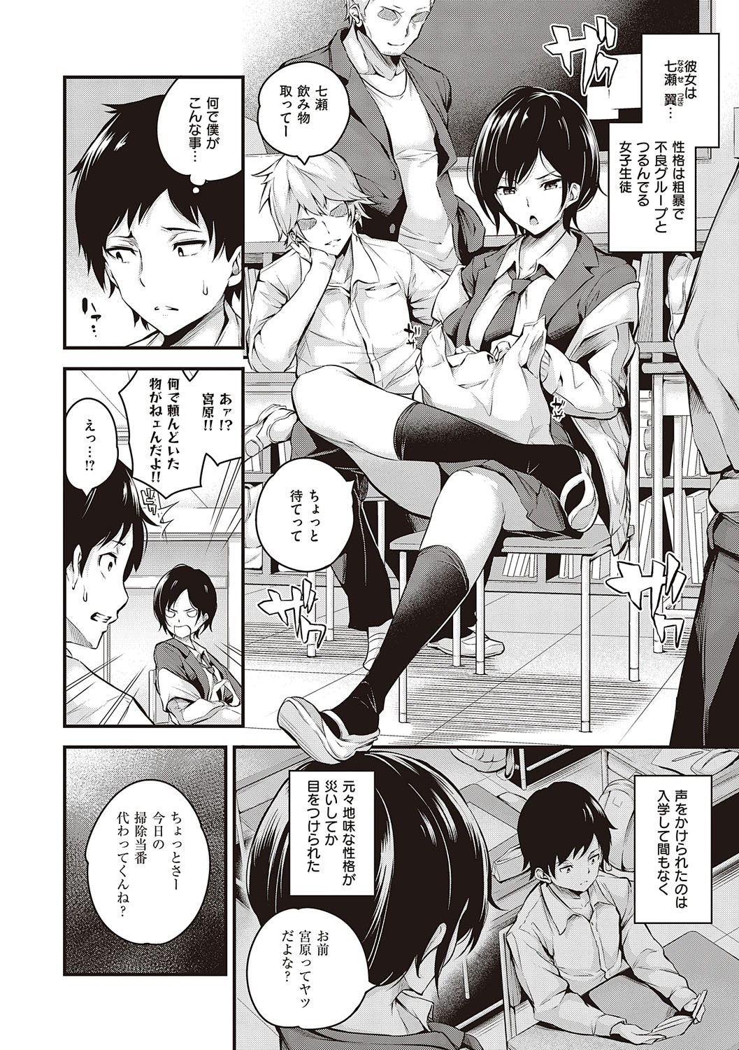 Page 71
