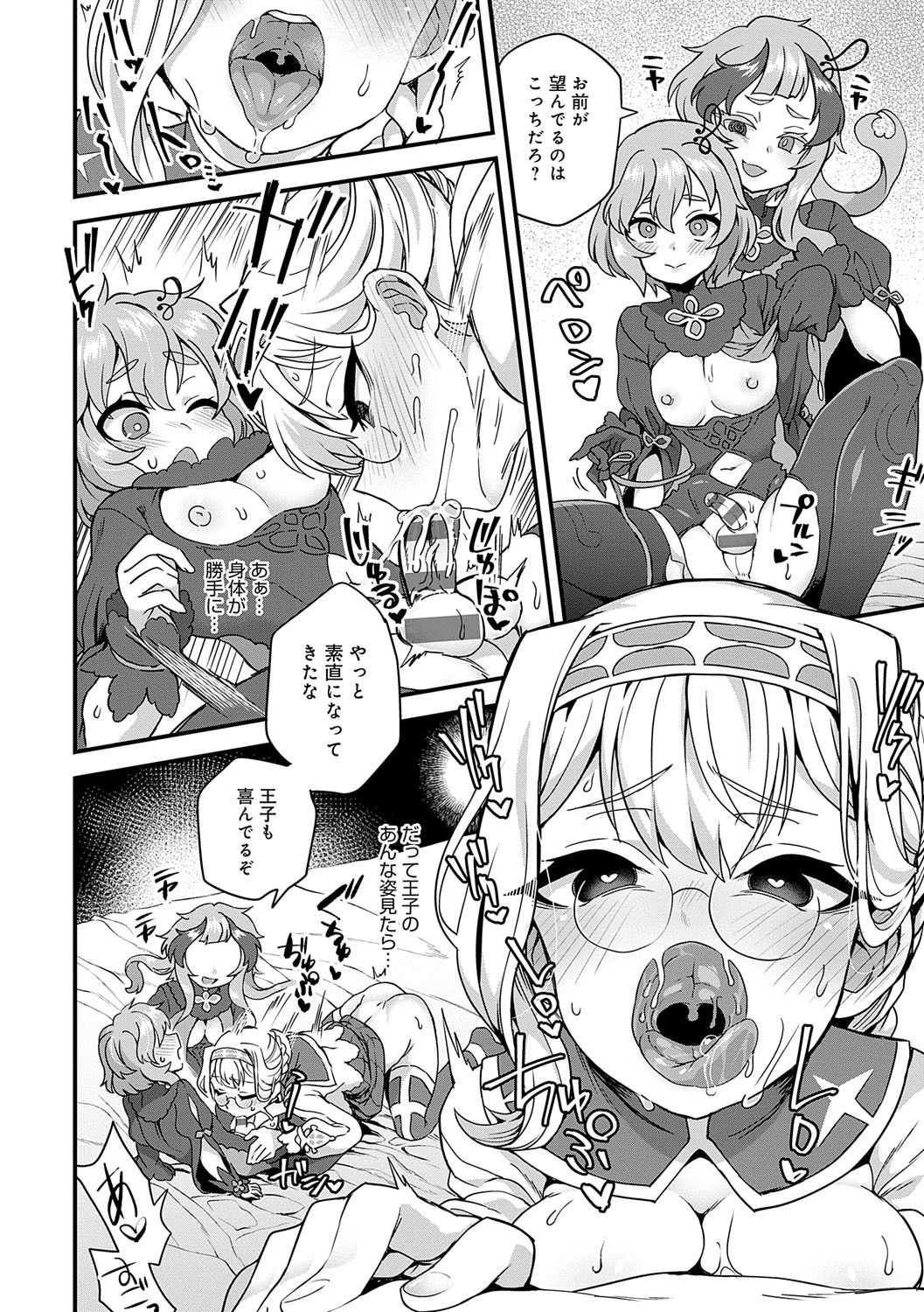 Page 139