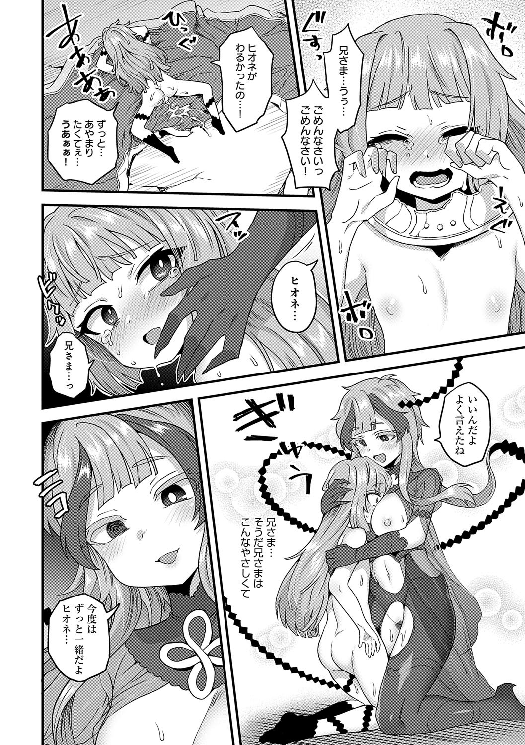 Page 193