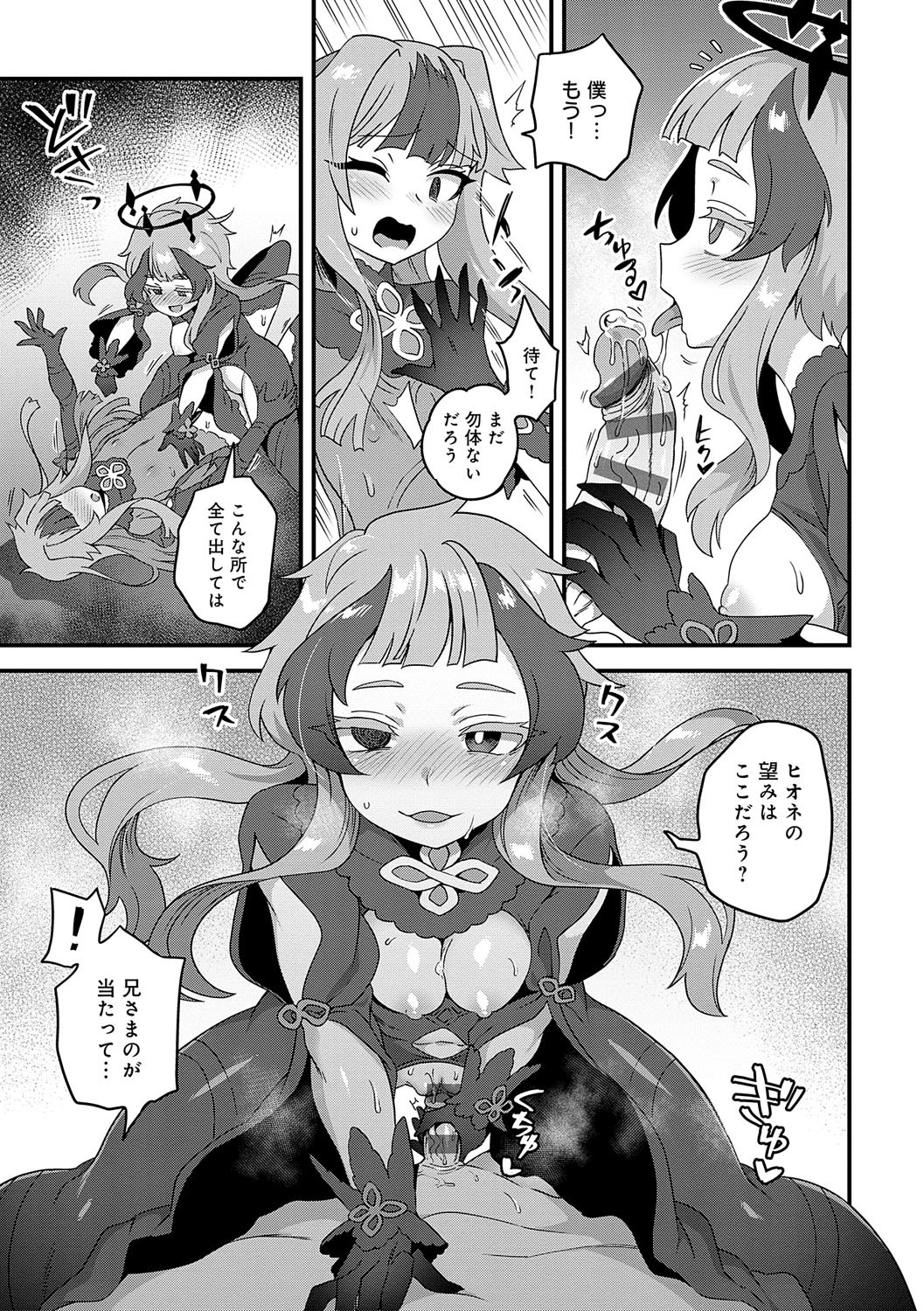 Page 210