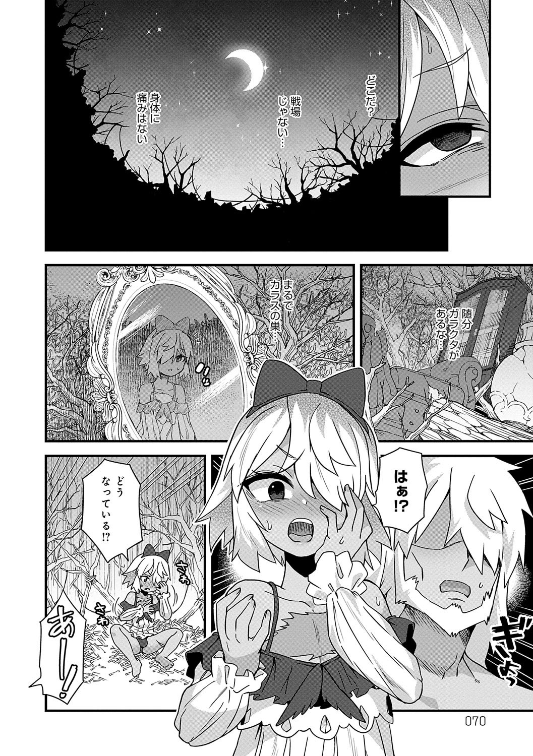 Page 69