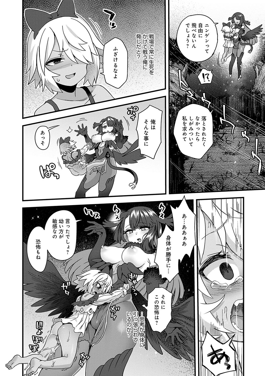 Page 77
