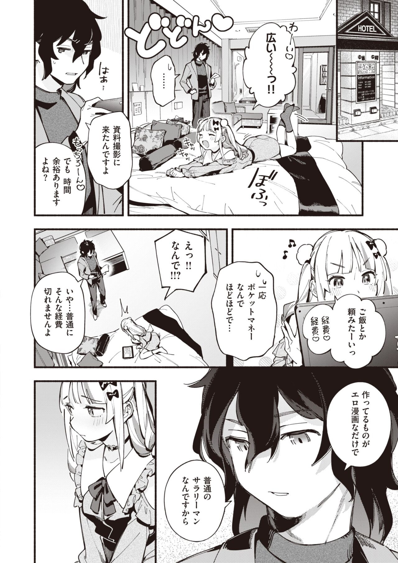 Page 100