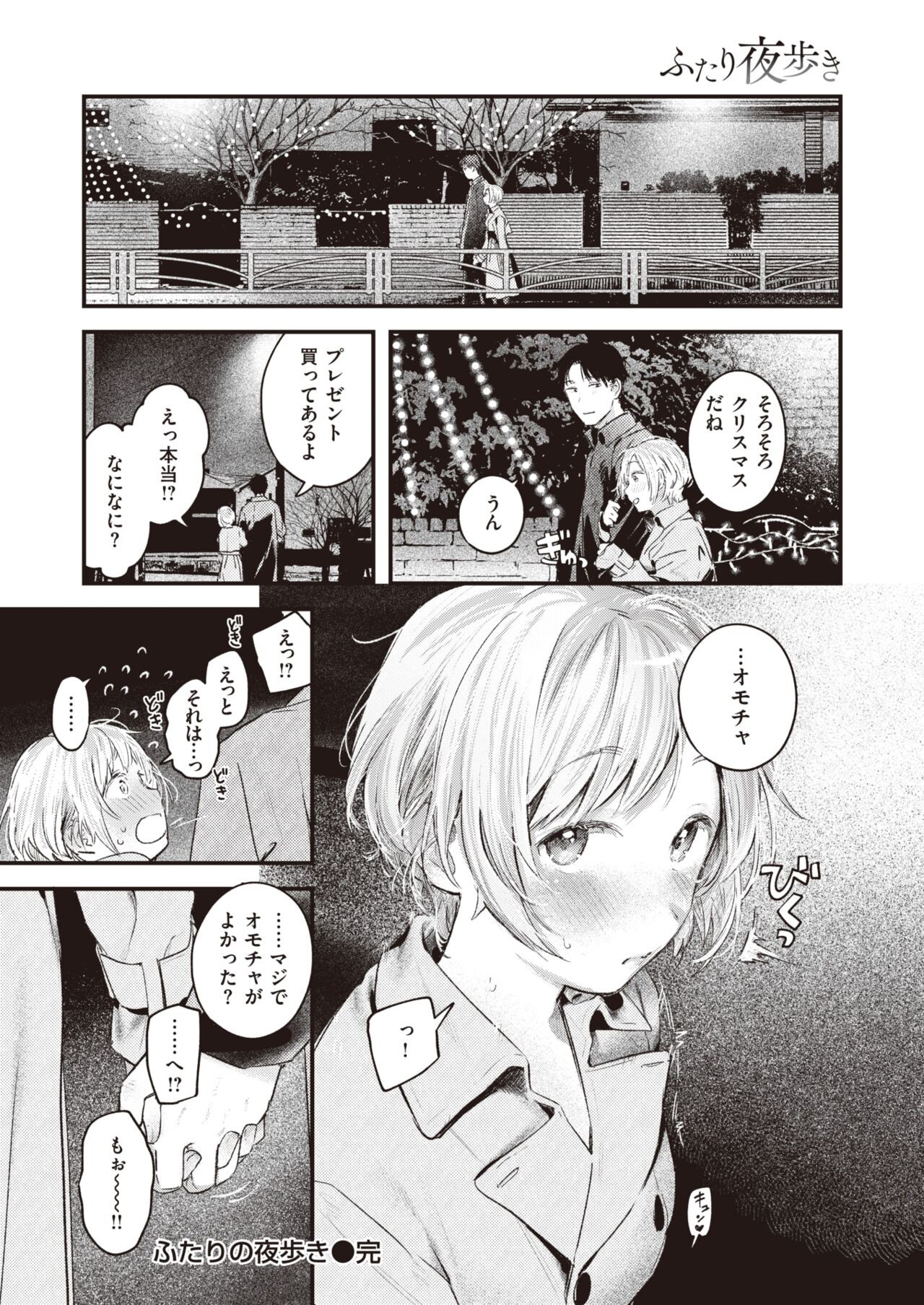 Page 193
