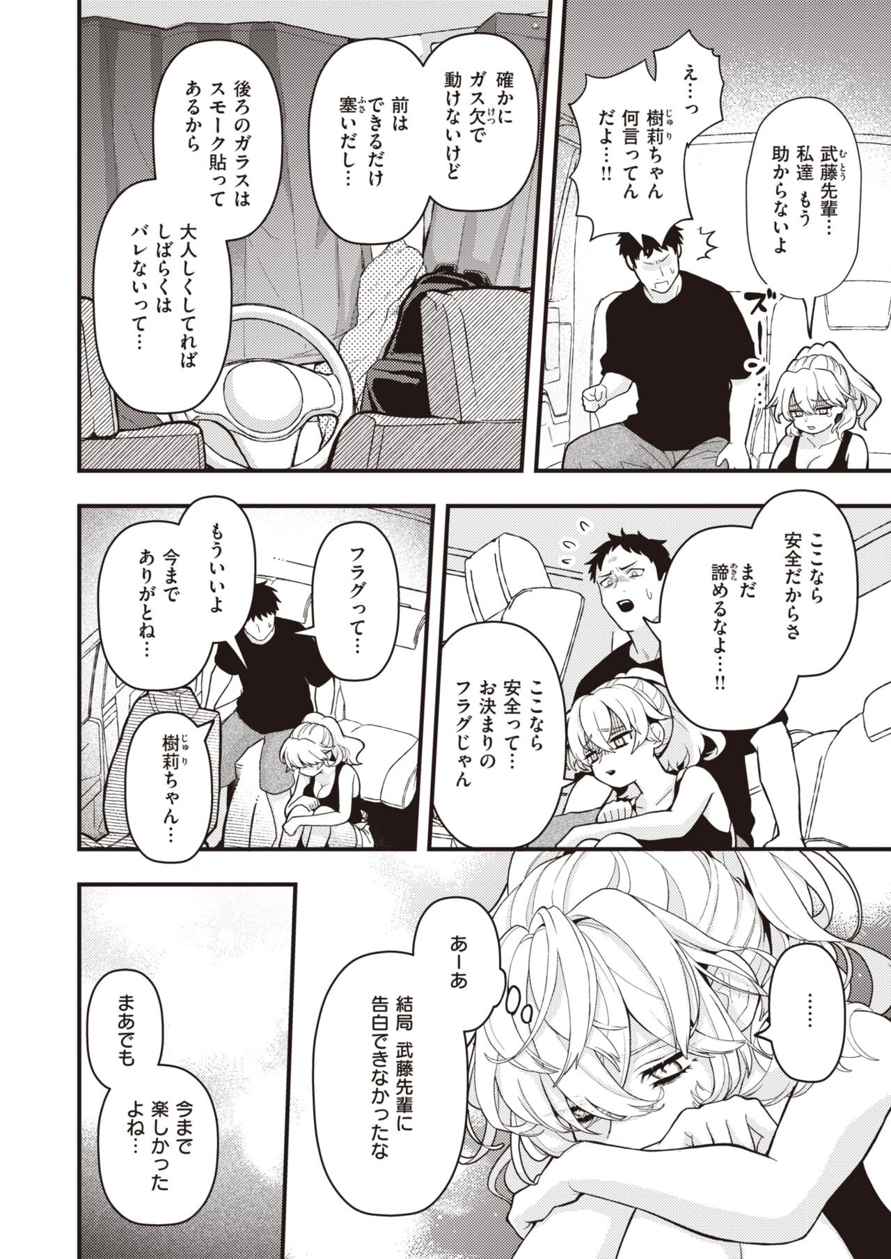 Page 195