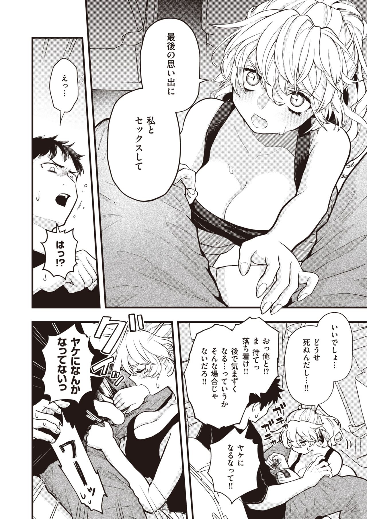 Page 197