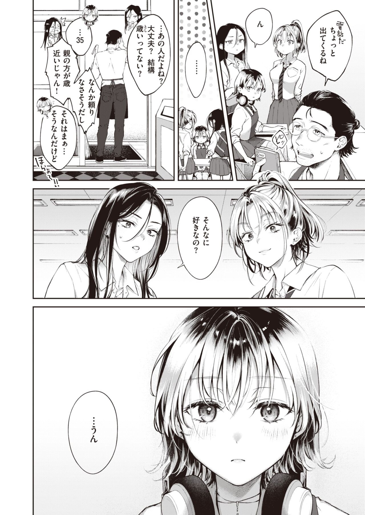 Page 243