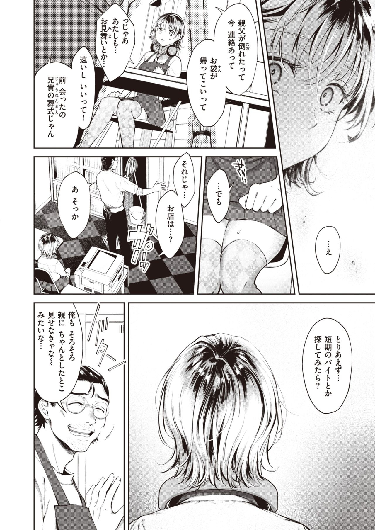 Page 245
