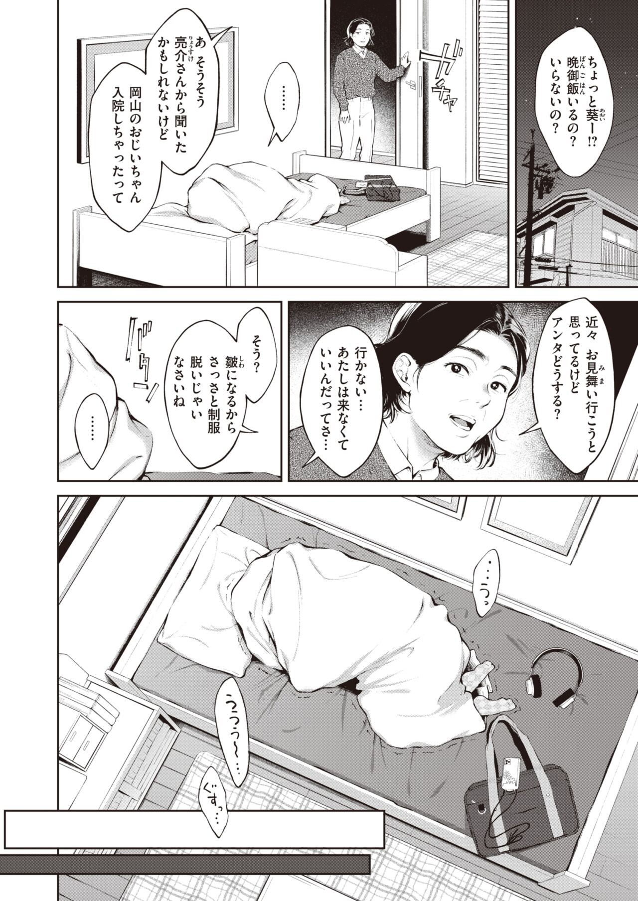 Page 247
