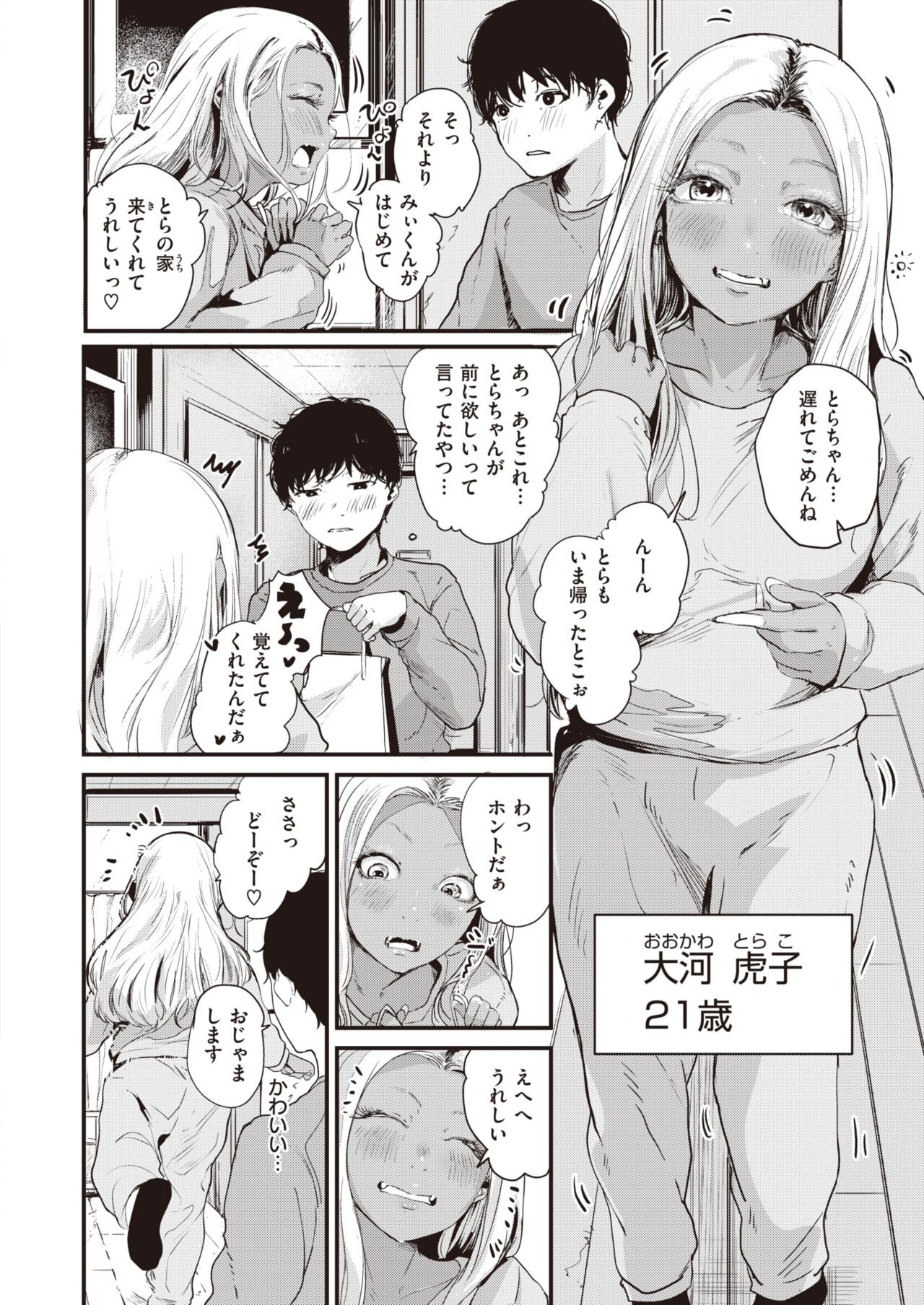 Page 263