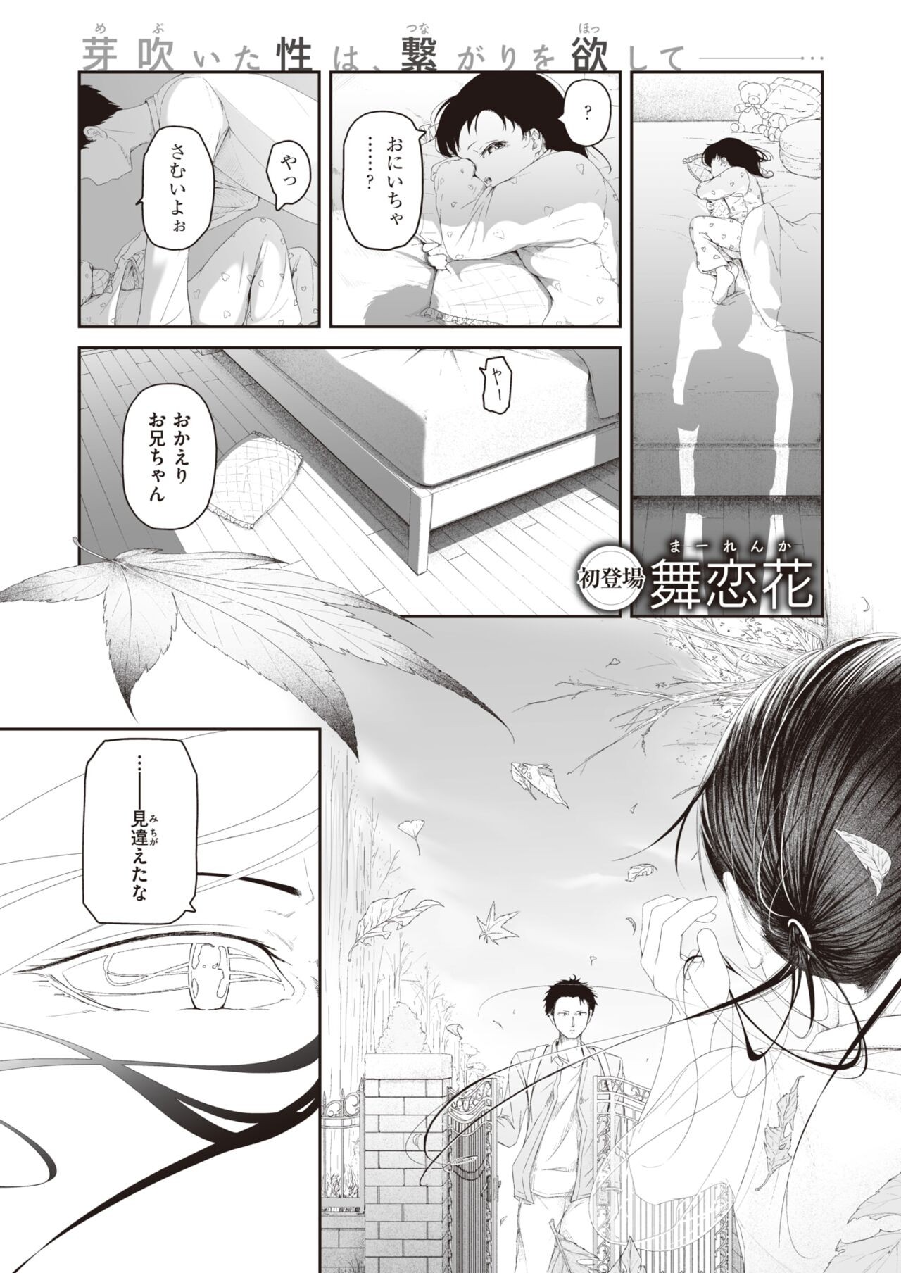 Page 308