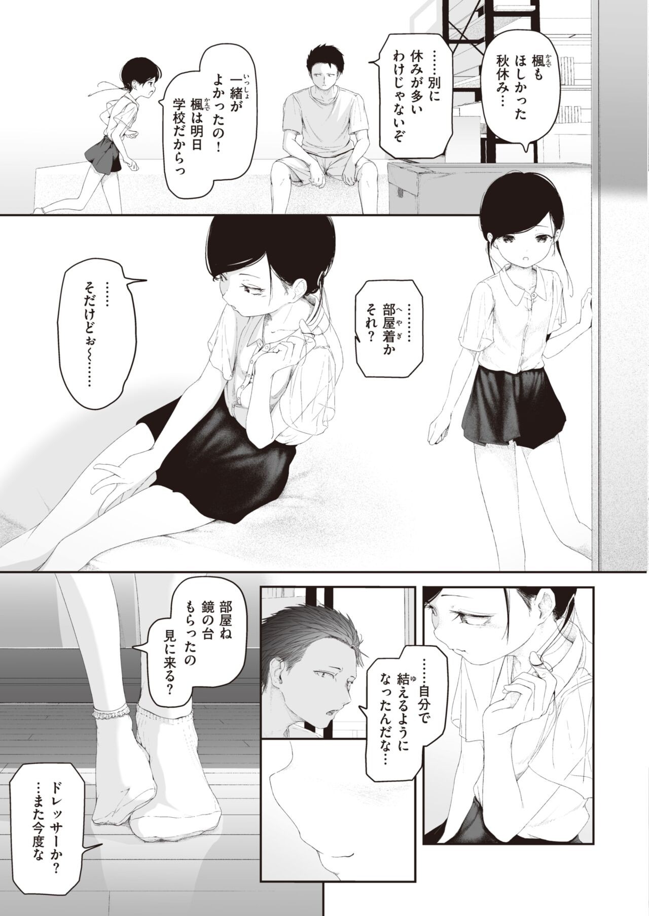 Page 310