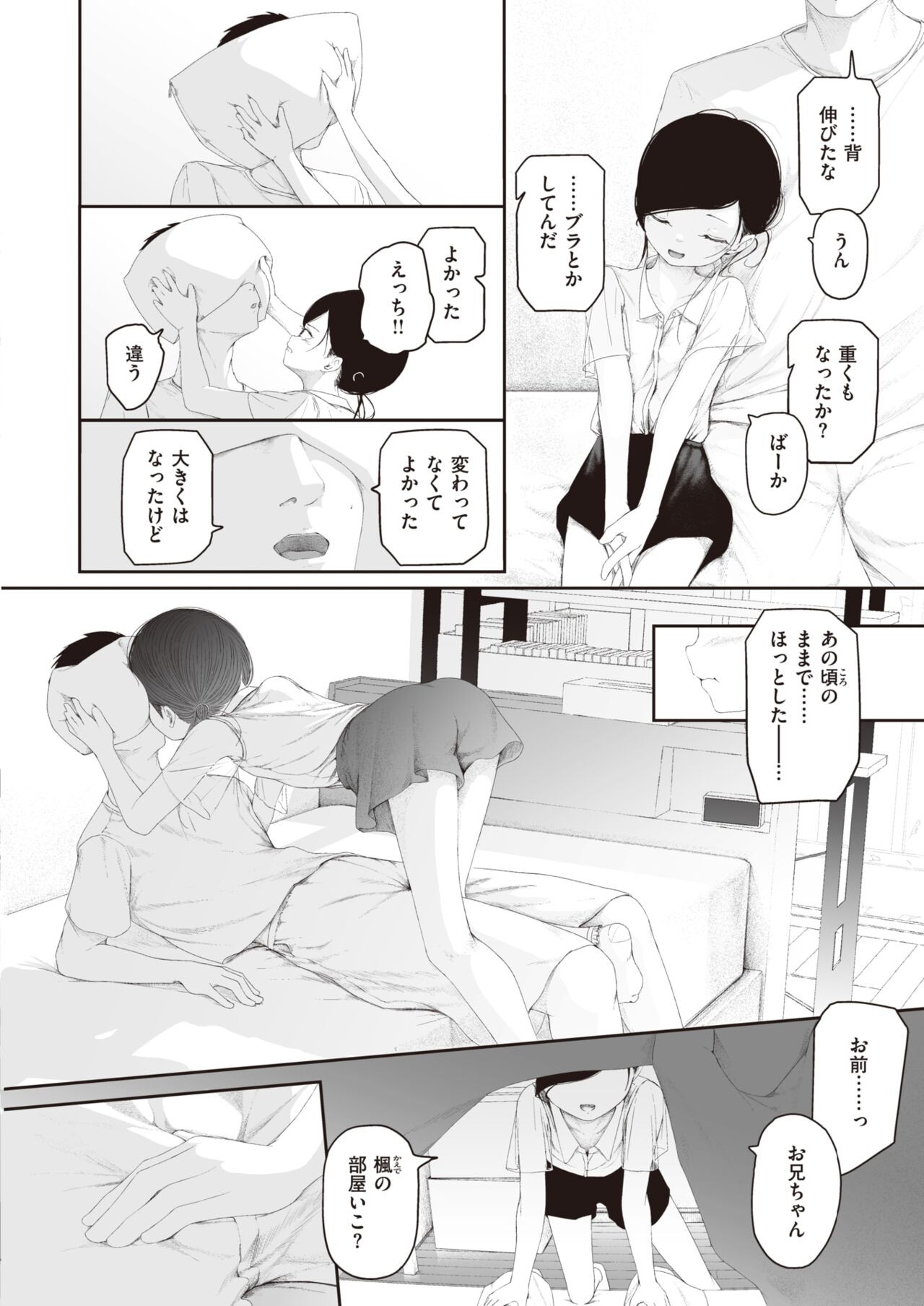 Page 311