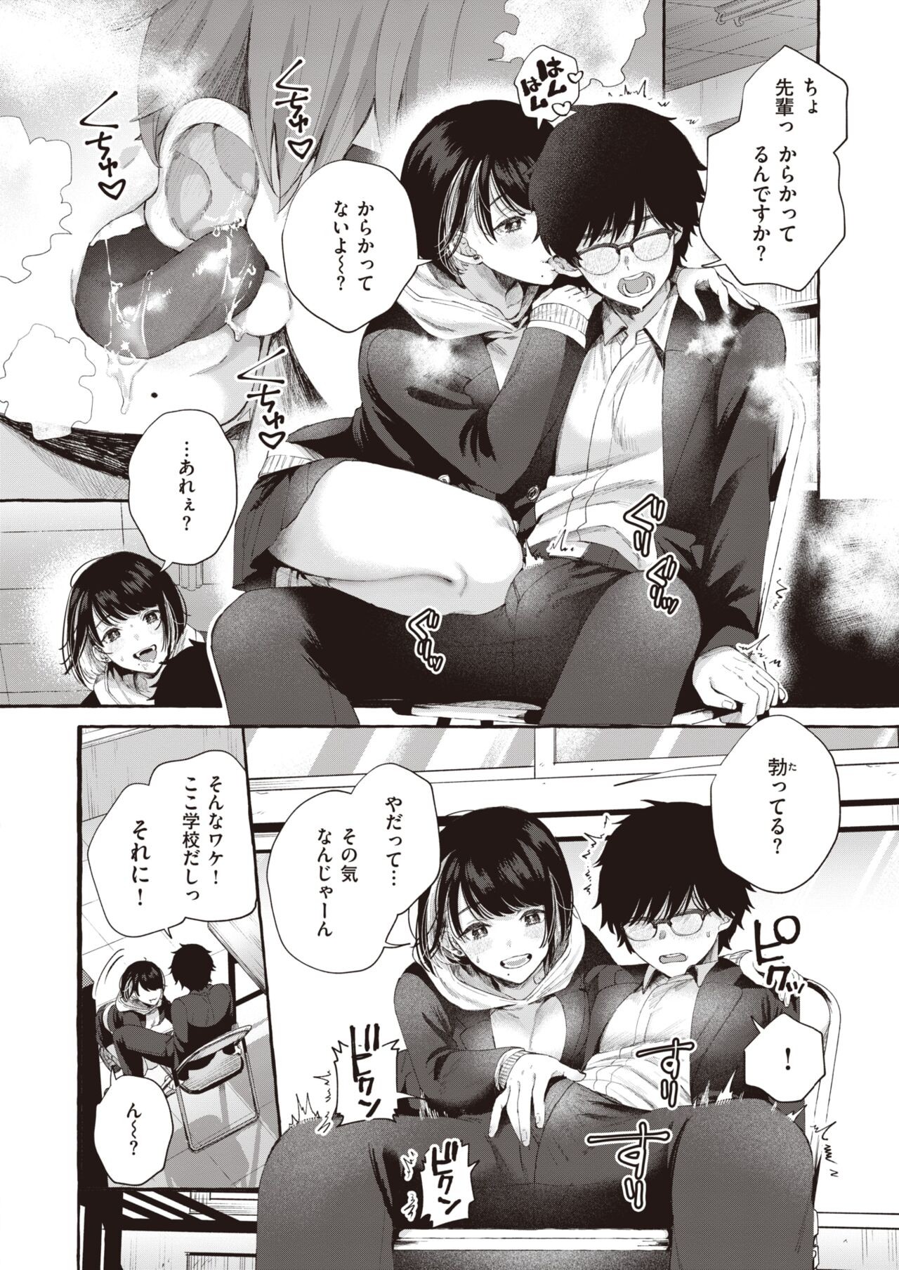 Page 337