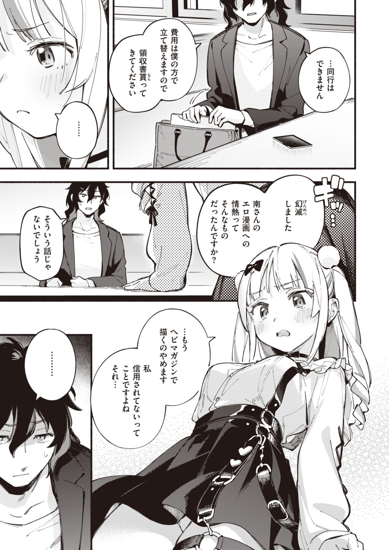 Page 99
