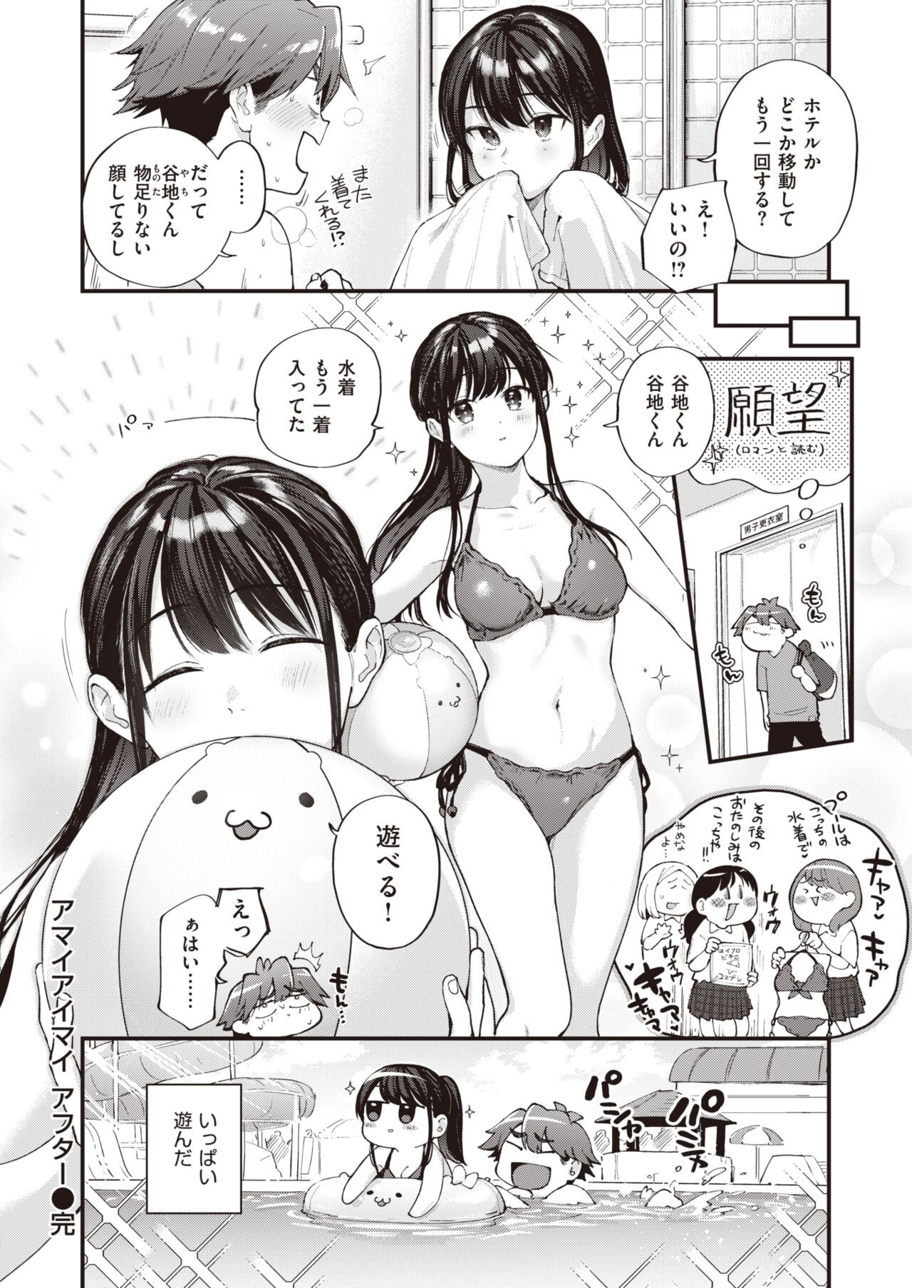 Page 57