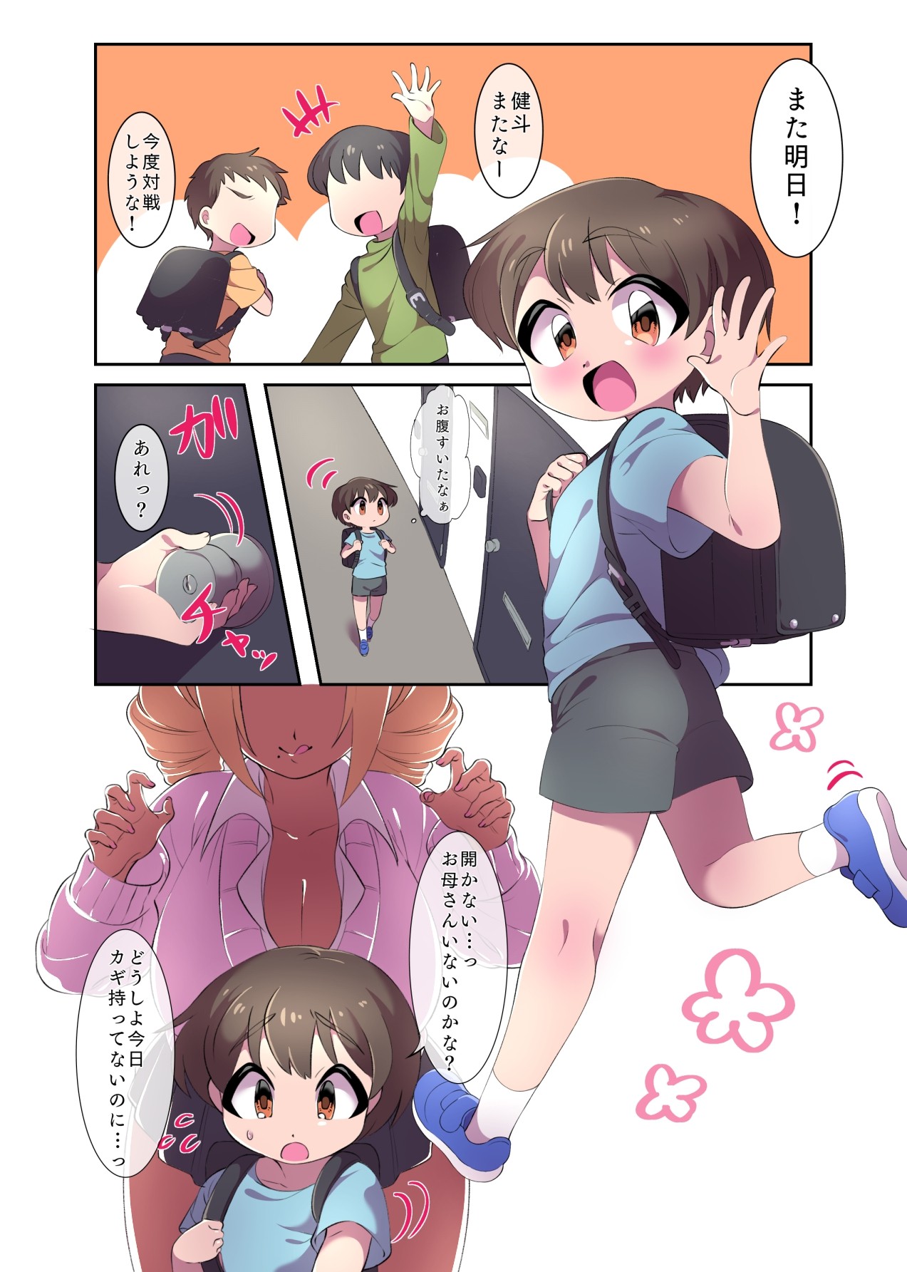 近所のお姉ちゃんとお留守番してたらたくさん搾り取られた話