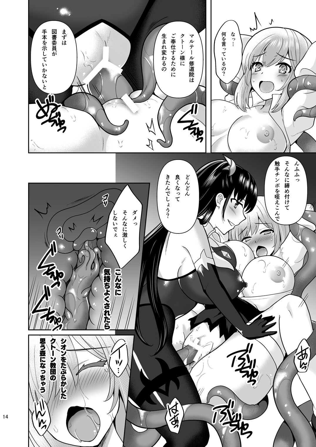 Page 14