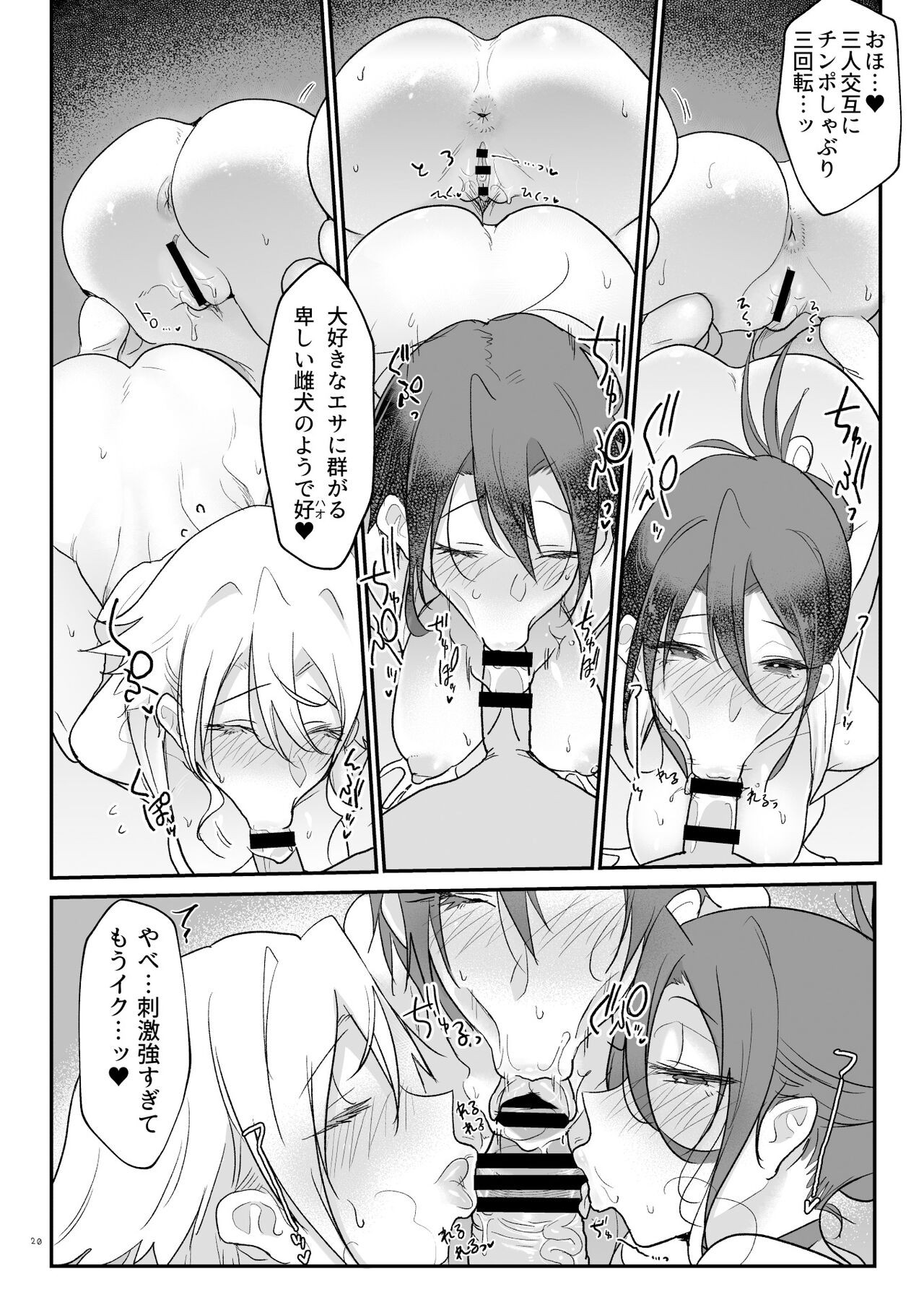 Page 19