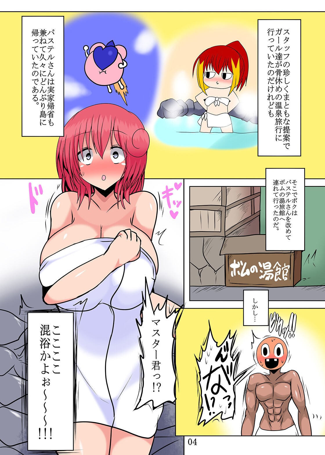 Page 4
