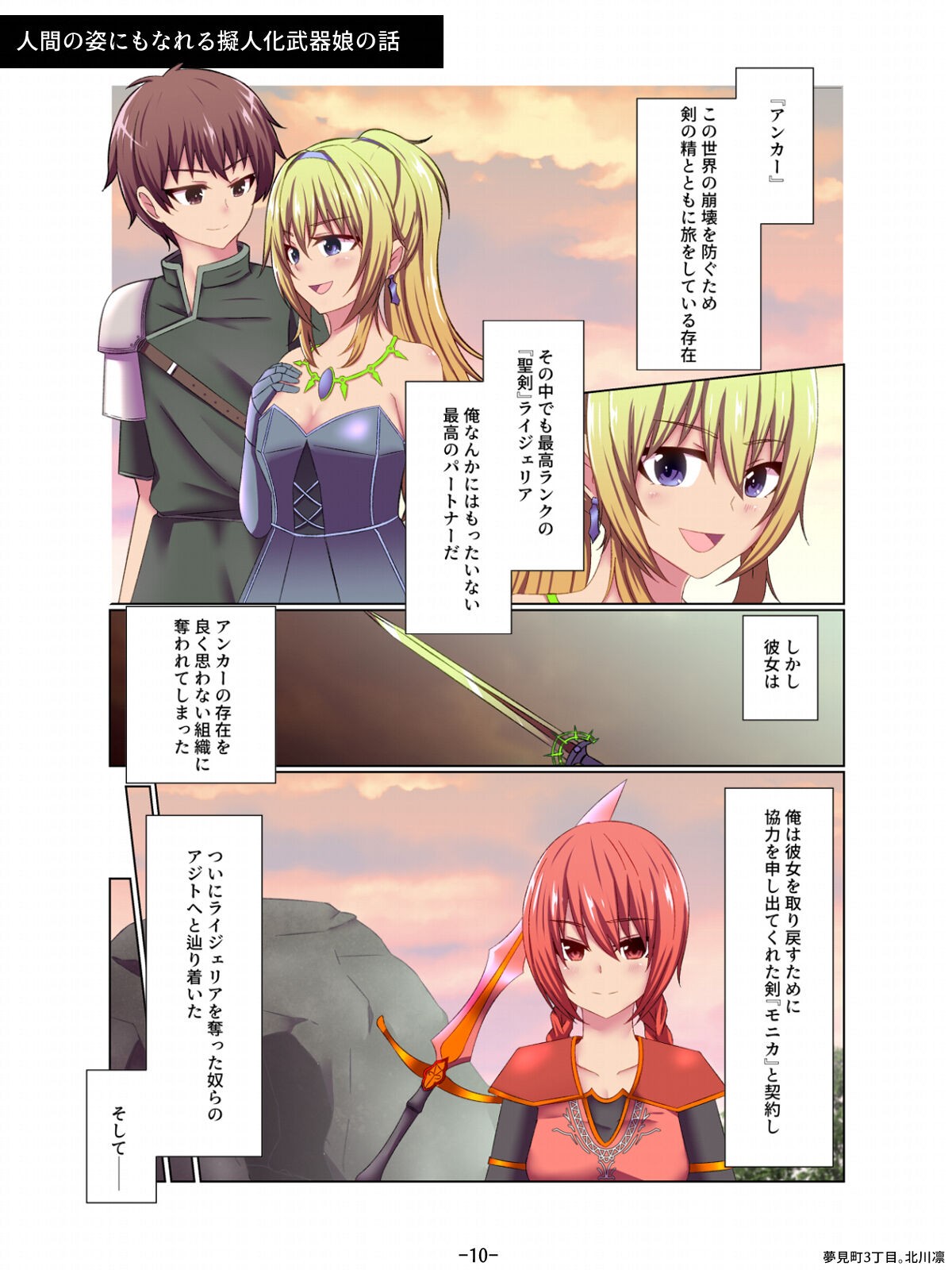 Page 10