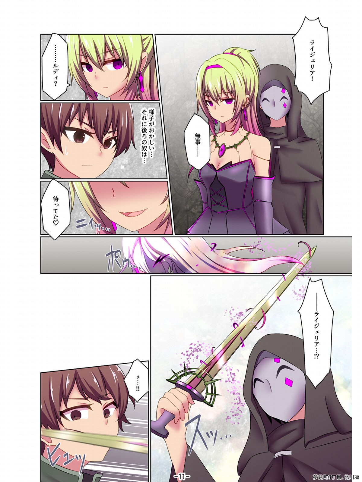 Page 11