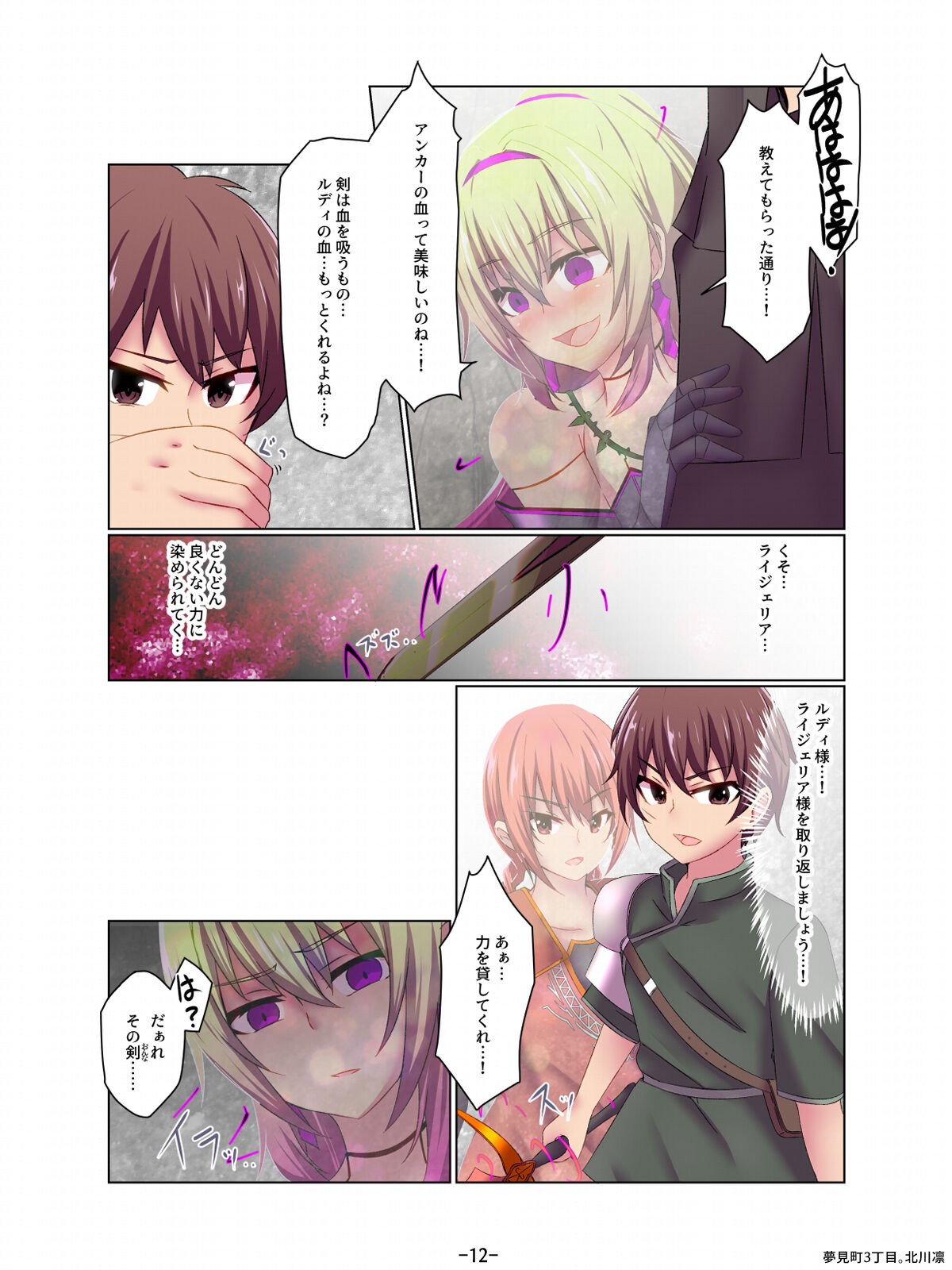 Page 12
