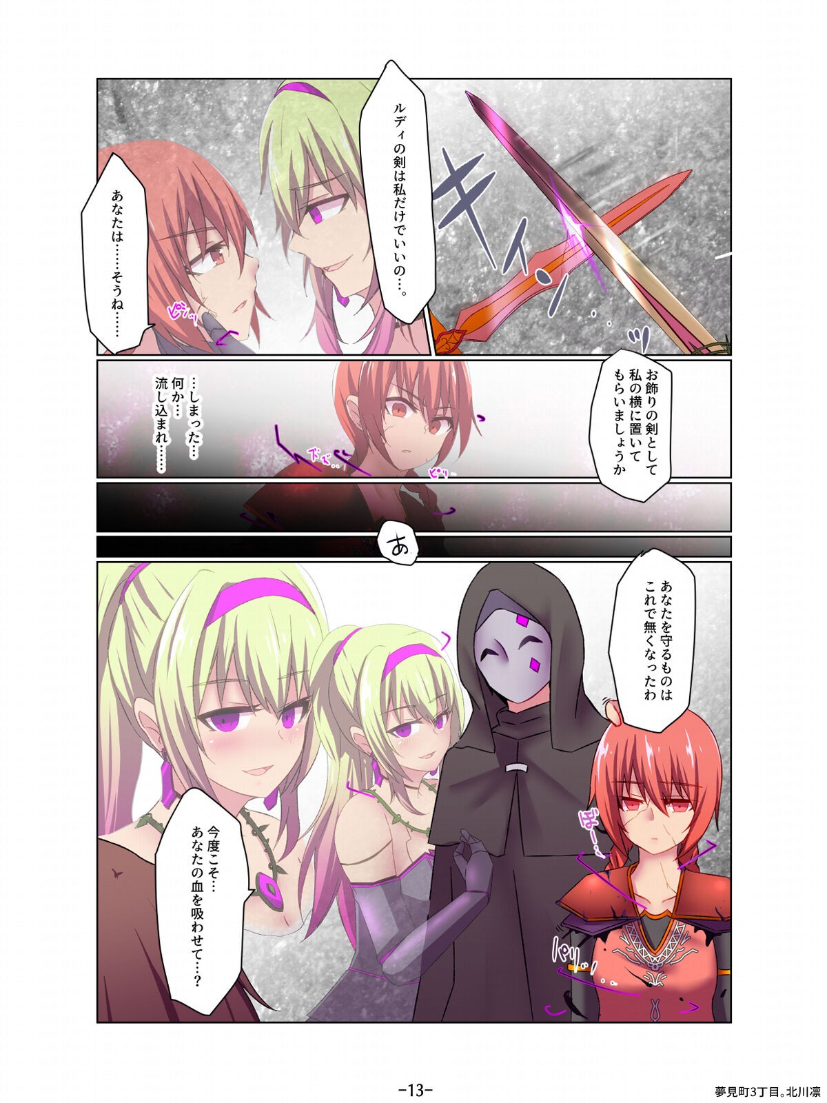 Page 13