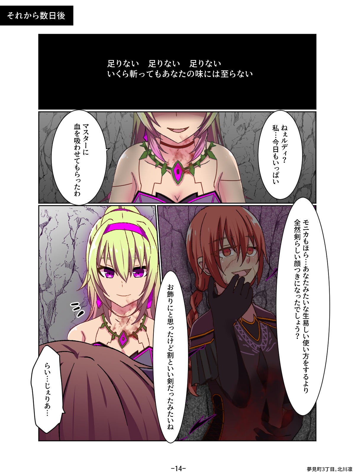 Page 14