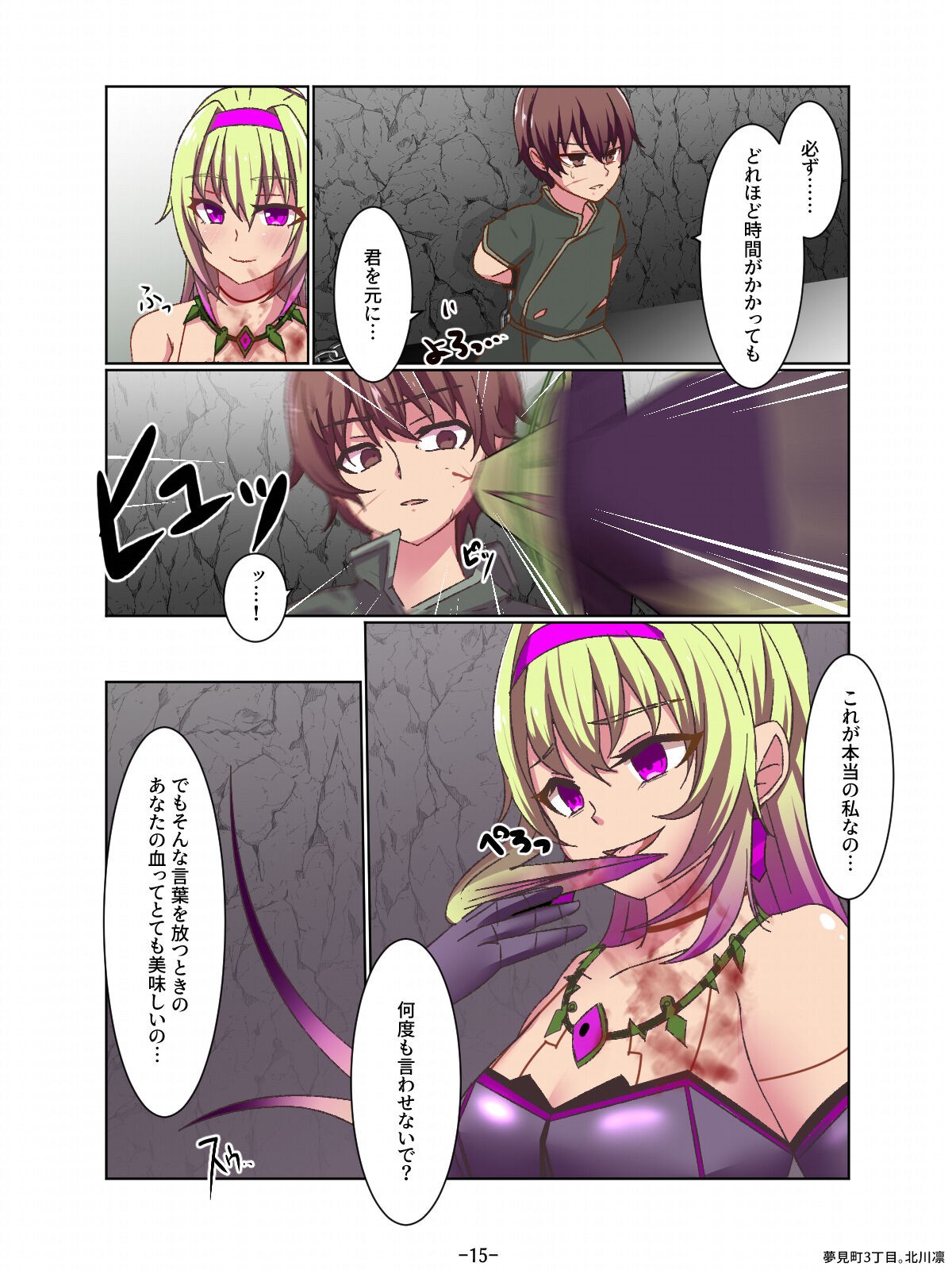 Page 15