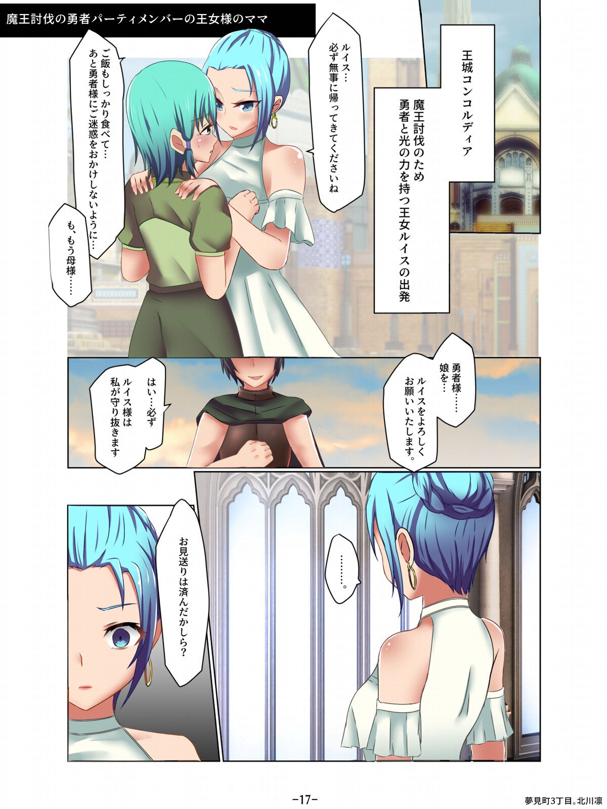 Page 17