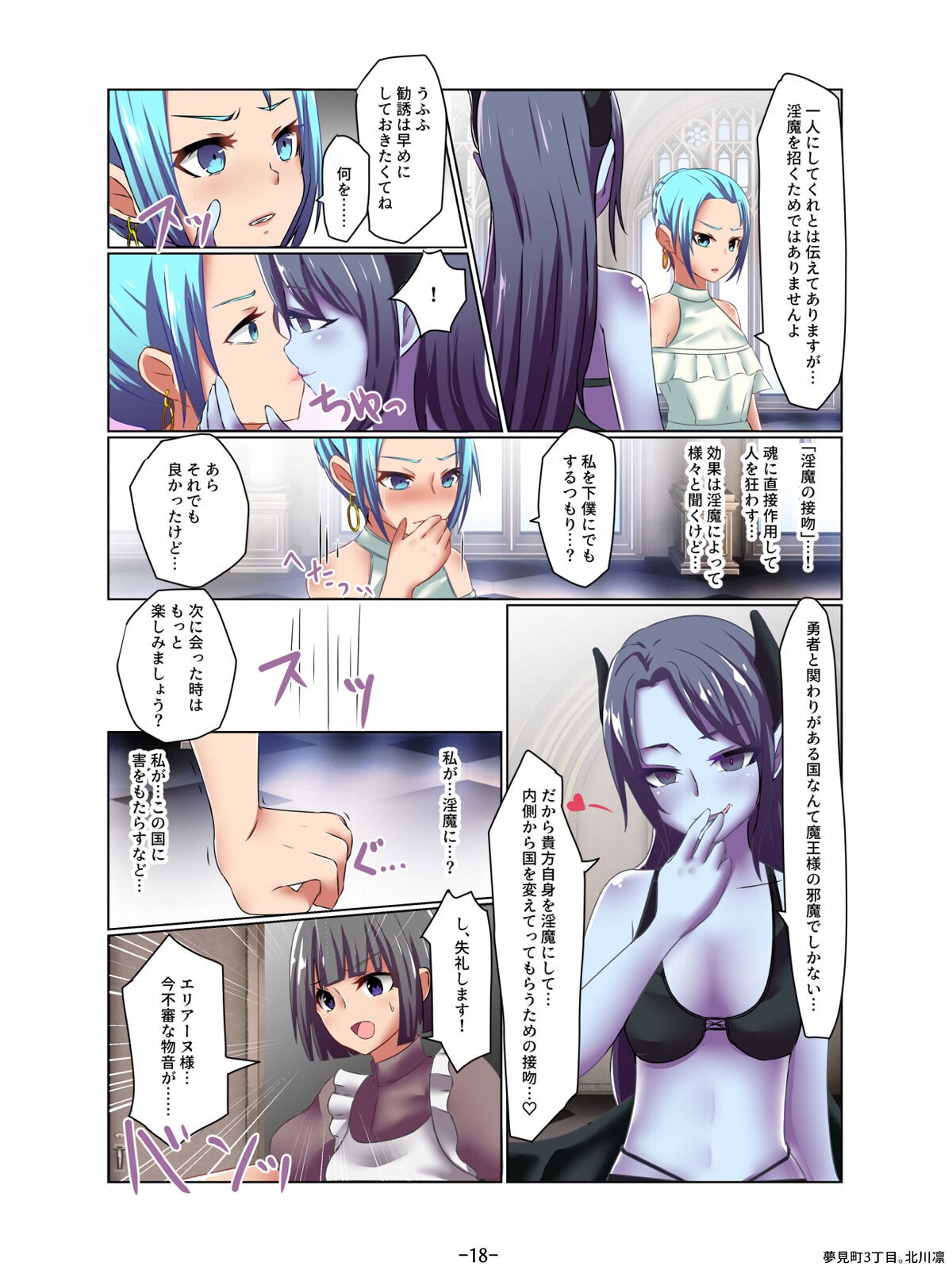 Page 18