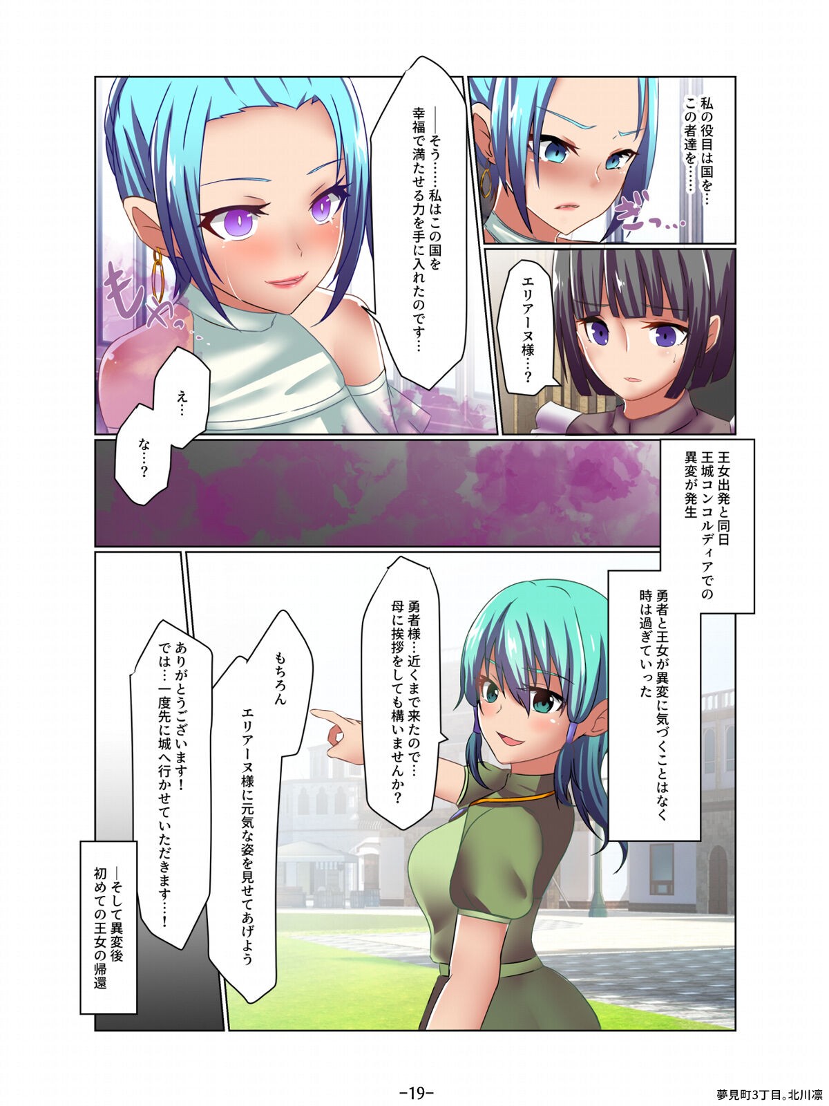 Page 19