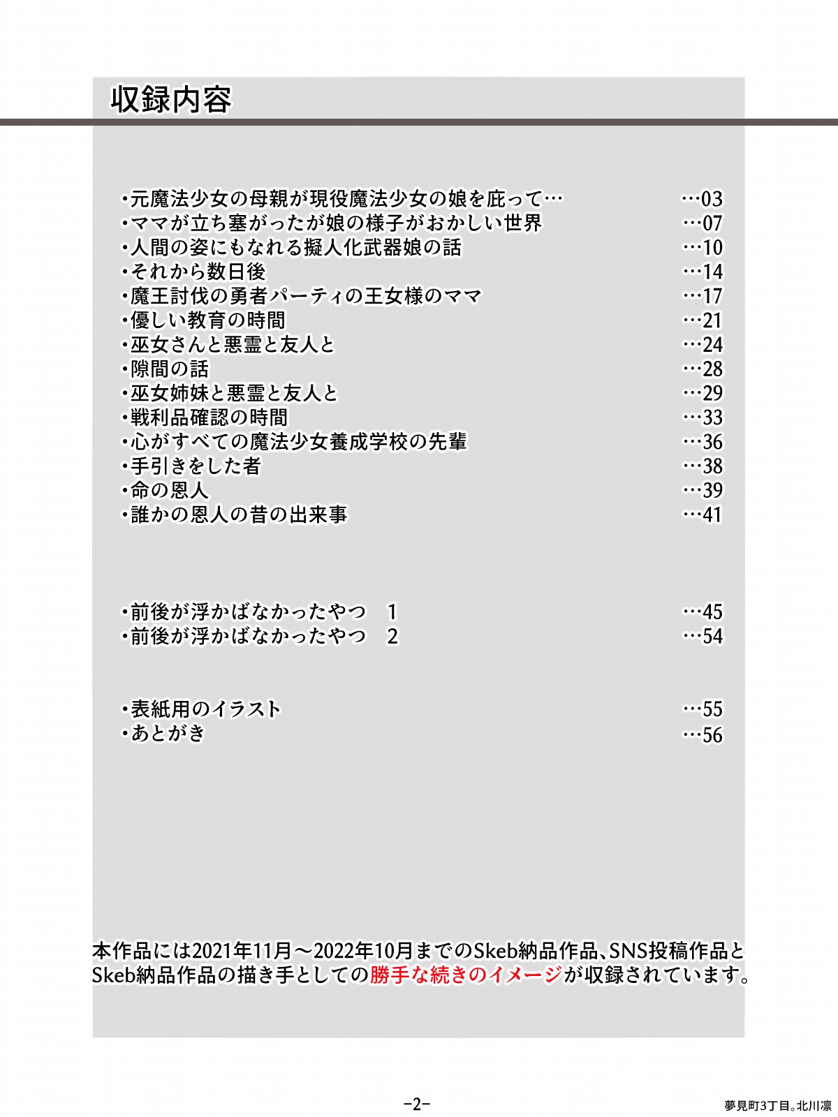 Page 2