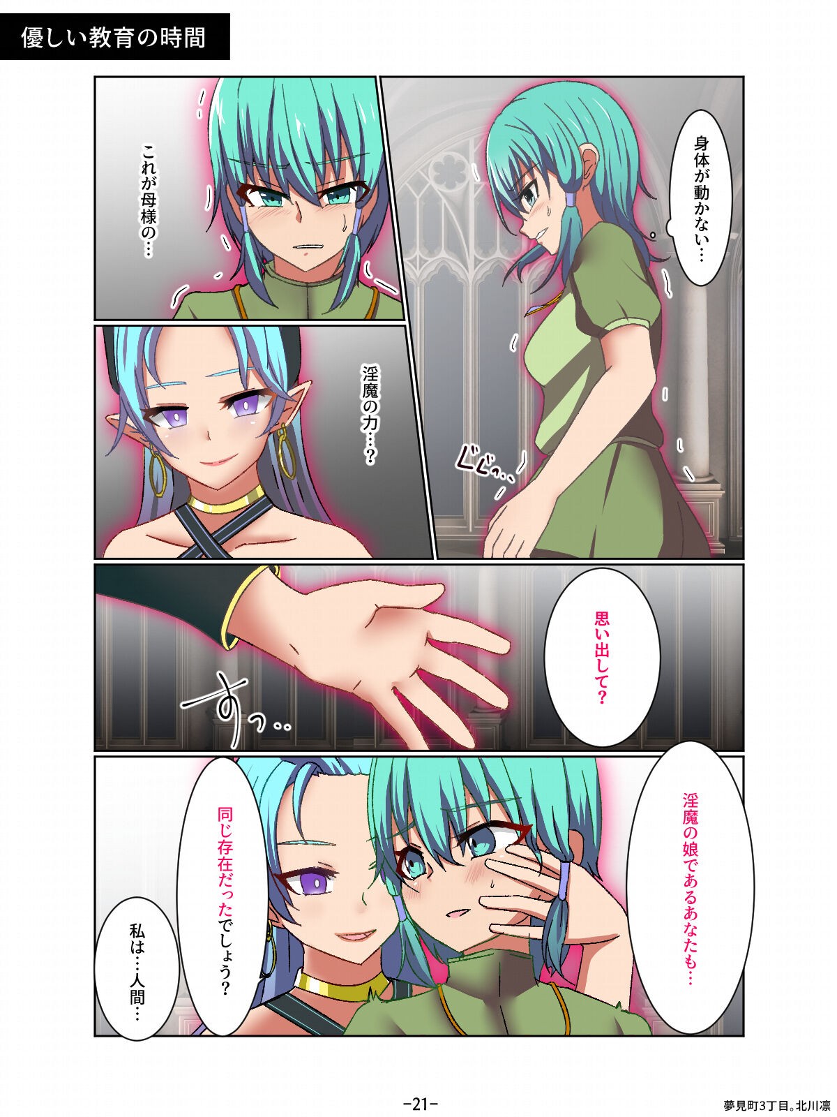 Page 21