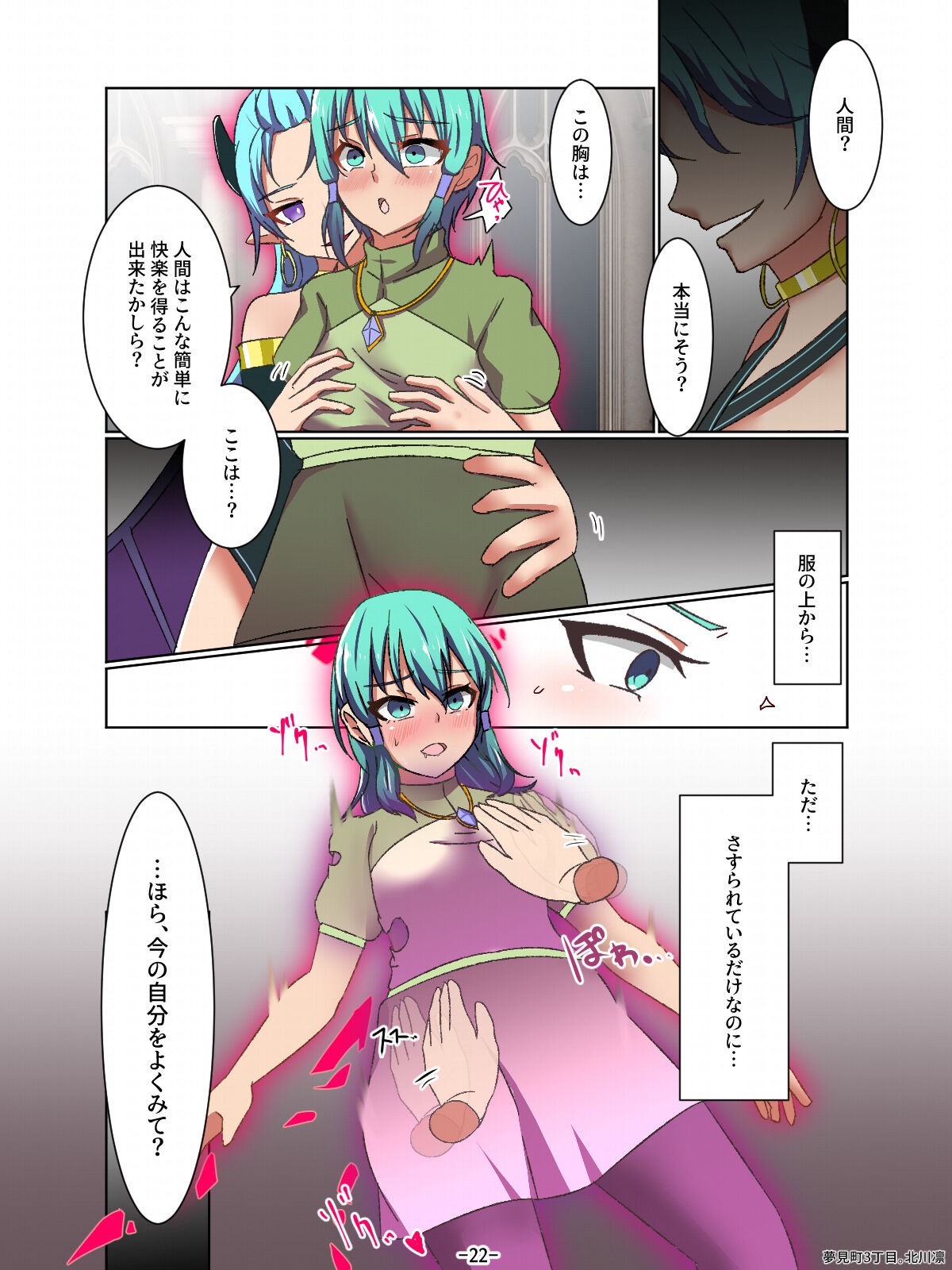 Page 22