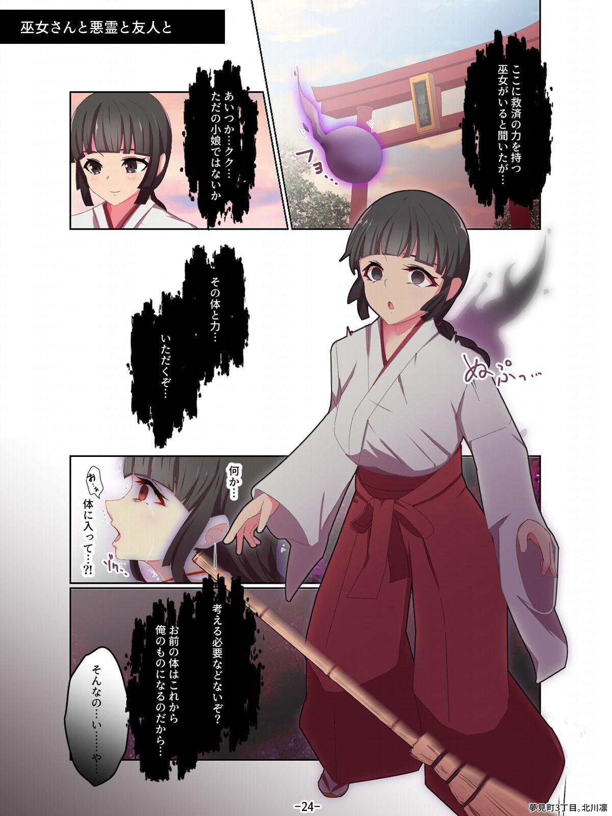 Page 24
