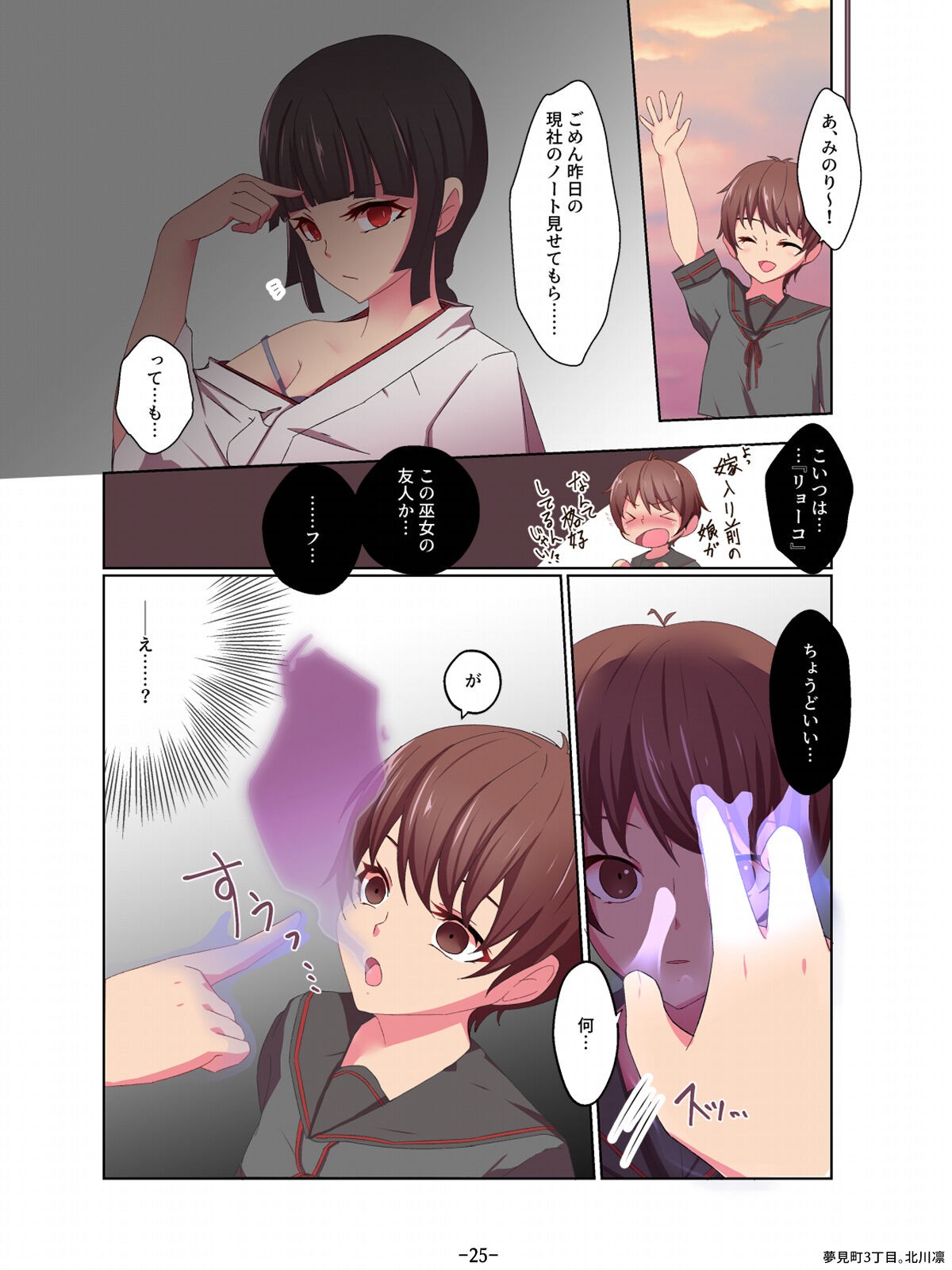 Page 25