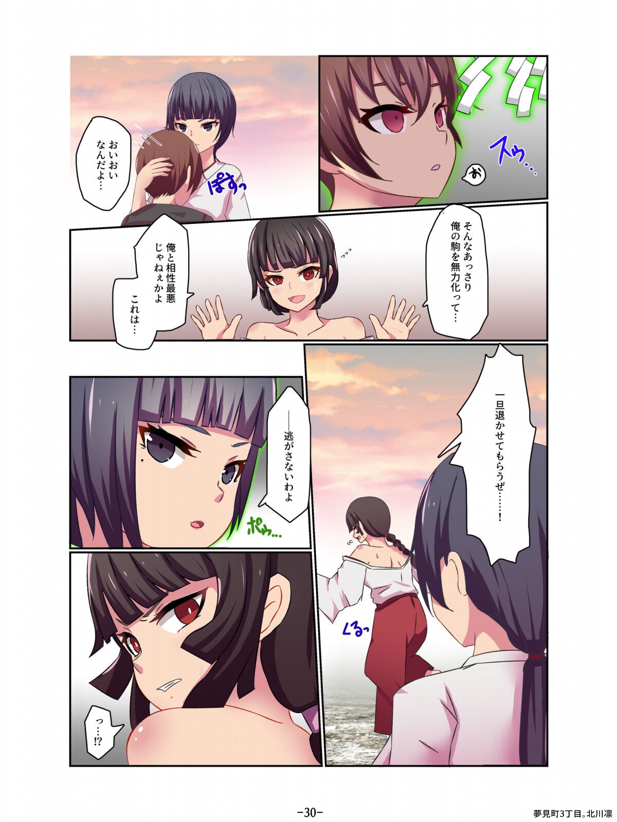 Page 30