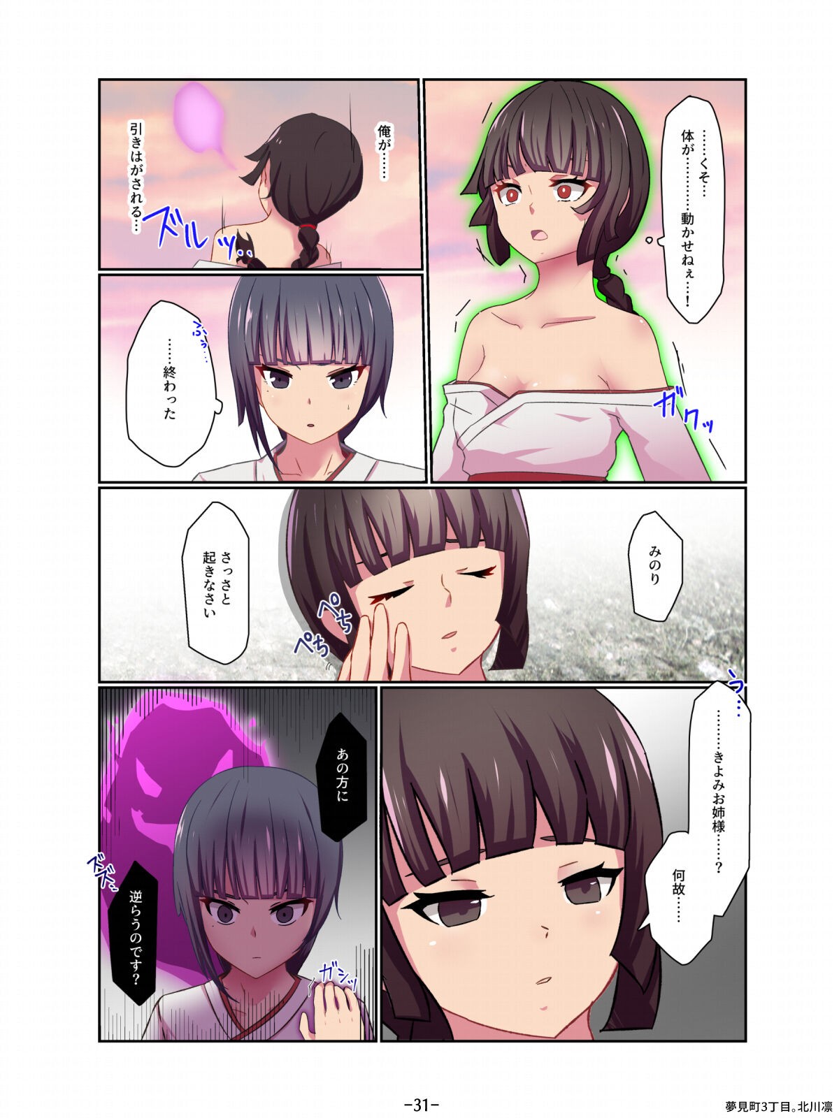 Page 31