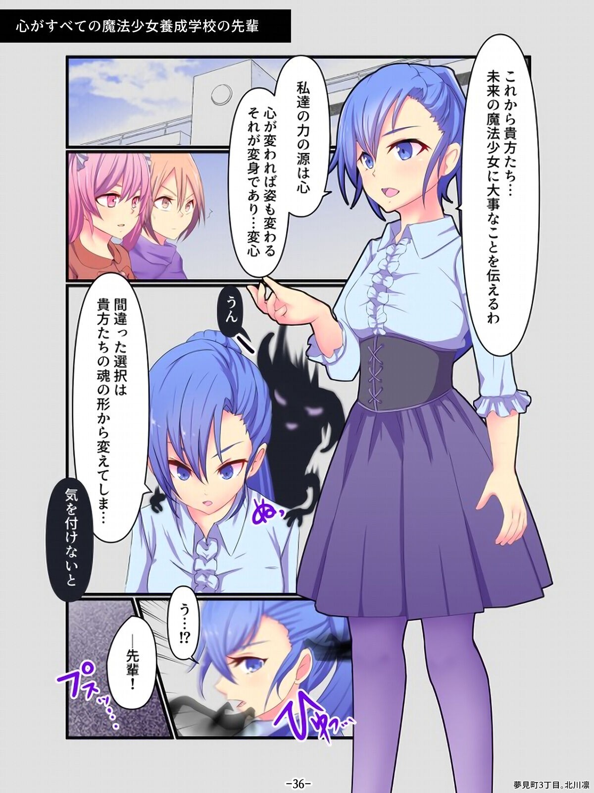 Page 36